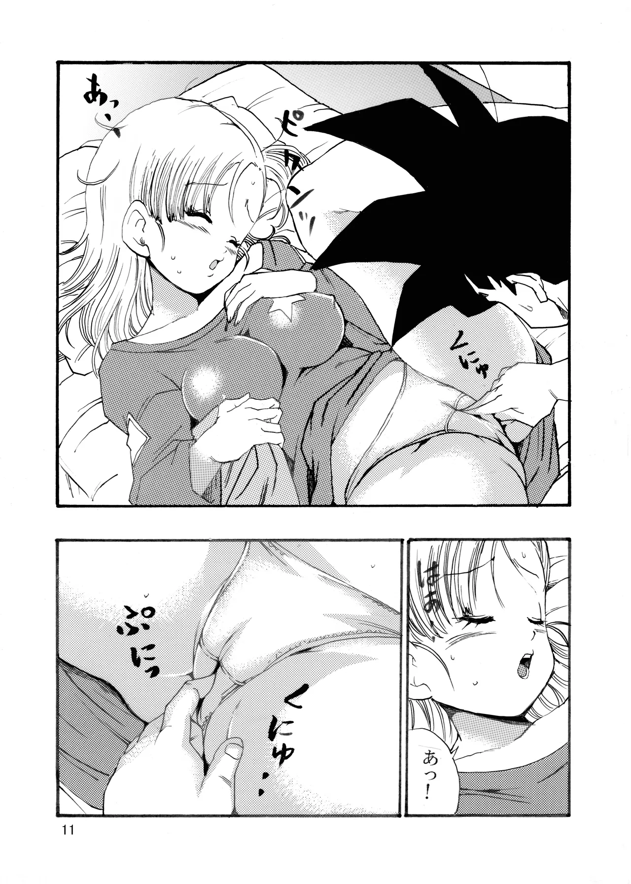 ドラゴンボールエピソードオブブルマ1 - page12