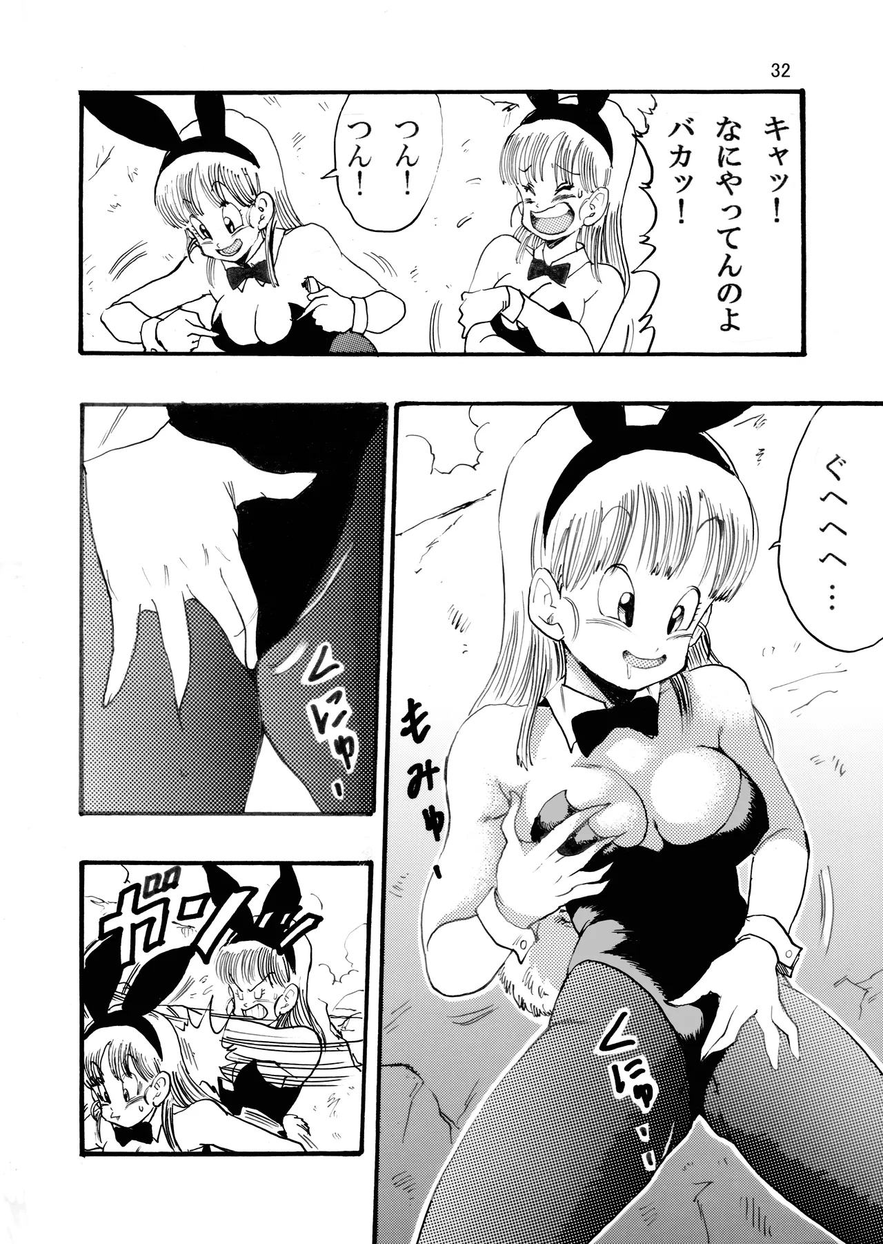 ドラゴンボールエピソードオブブルマ1 - page33