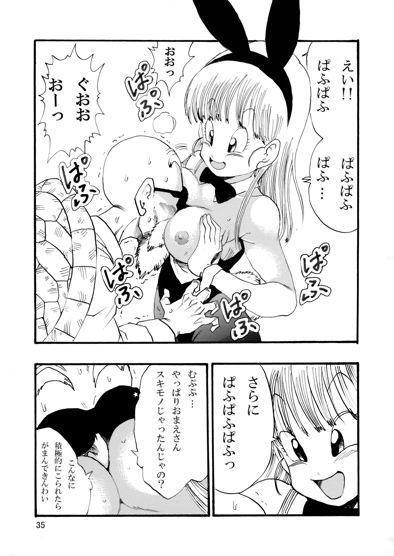ドラゴンボールエピソードオブブルマ1 - page36