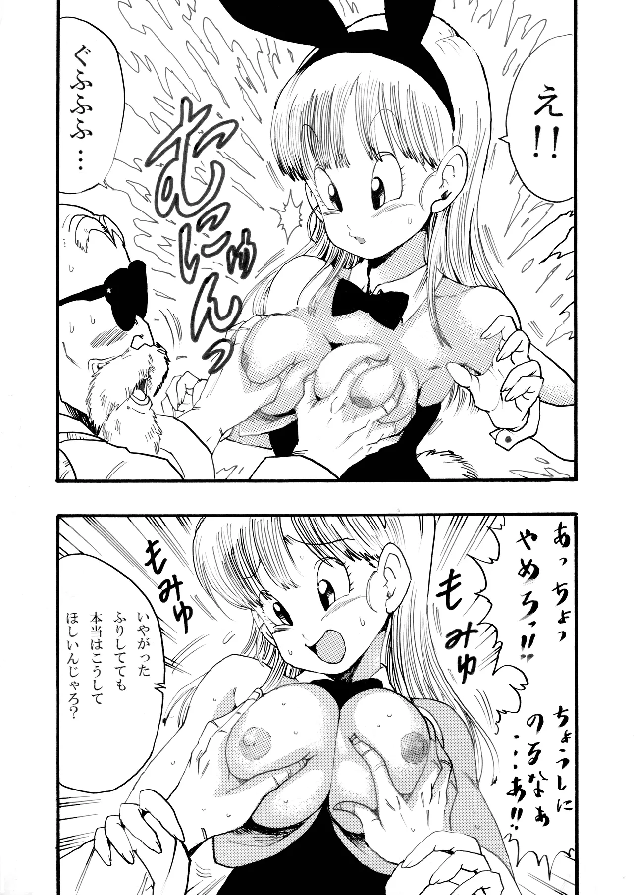 ドラゴンボールエピソードオブブルマ1 - page37