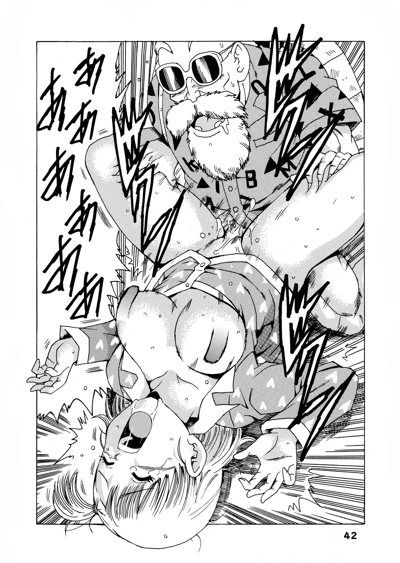 ブルマの最強への道 - page42