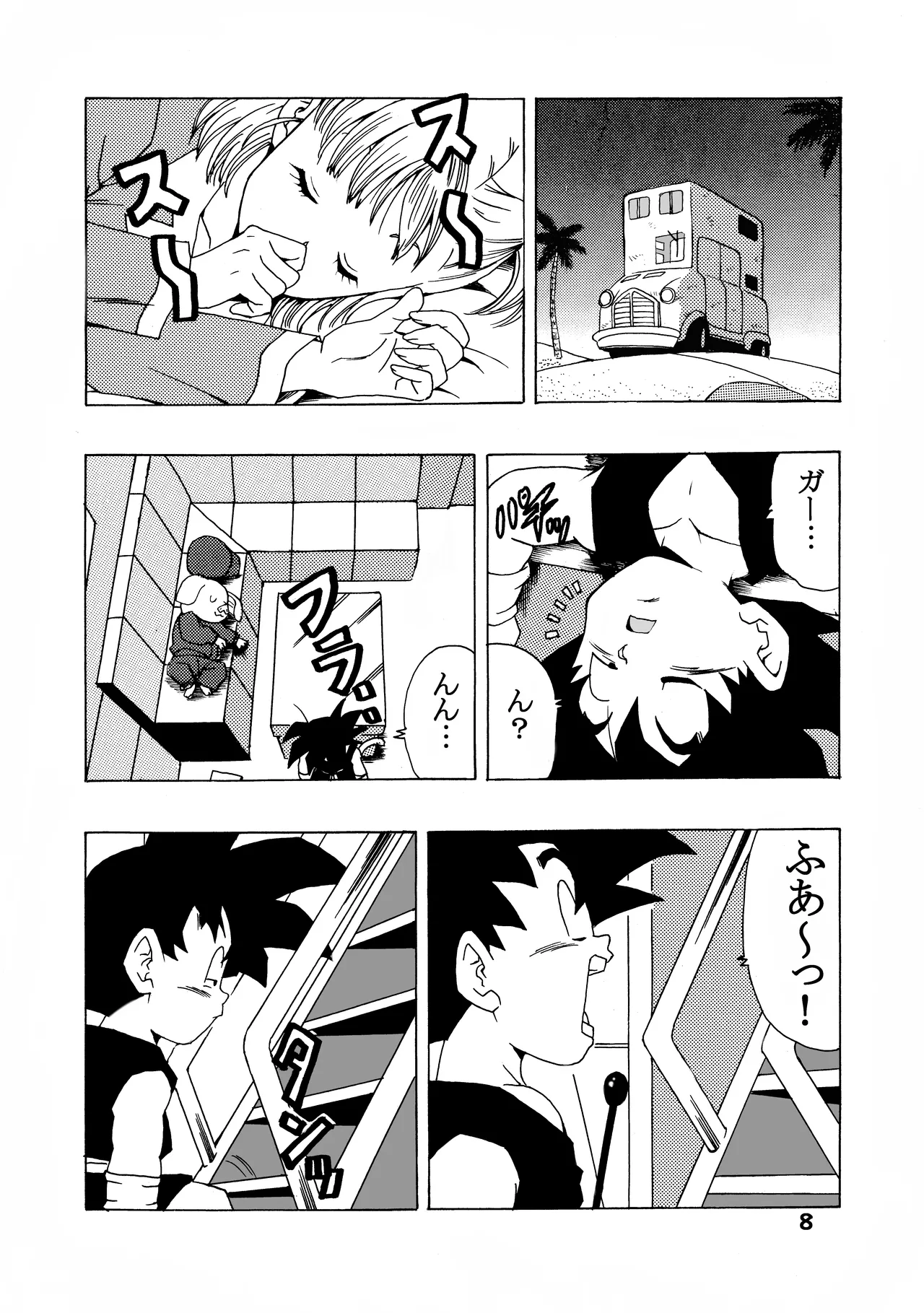 ブルマの最強への道 - page8