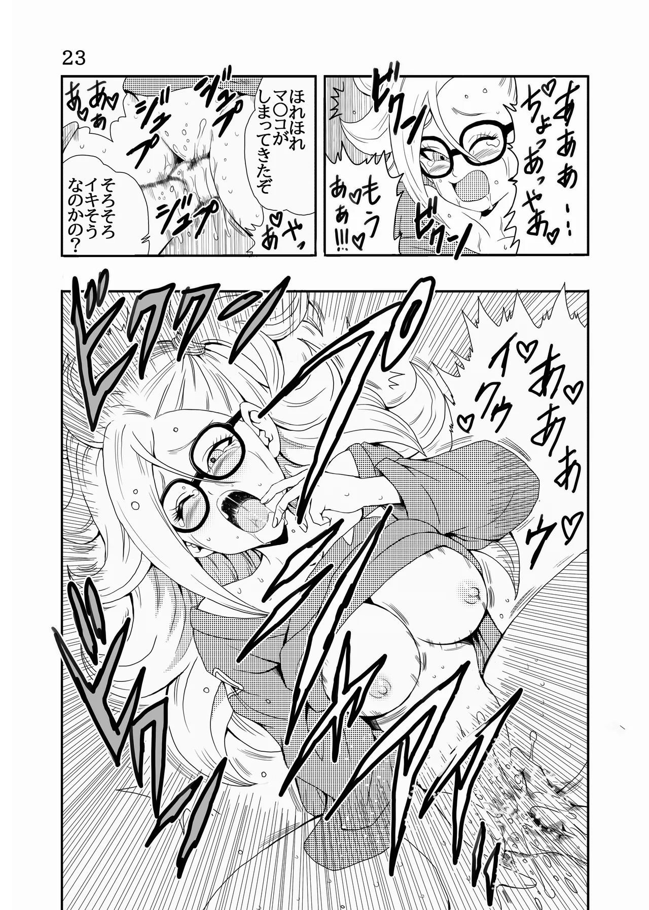 EPISODE OF BULMA 人造人間21号バージョン - page24