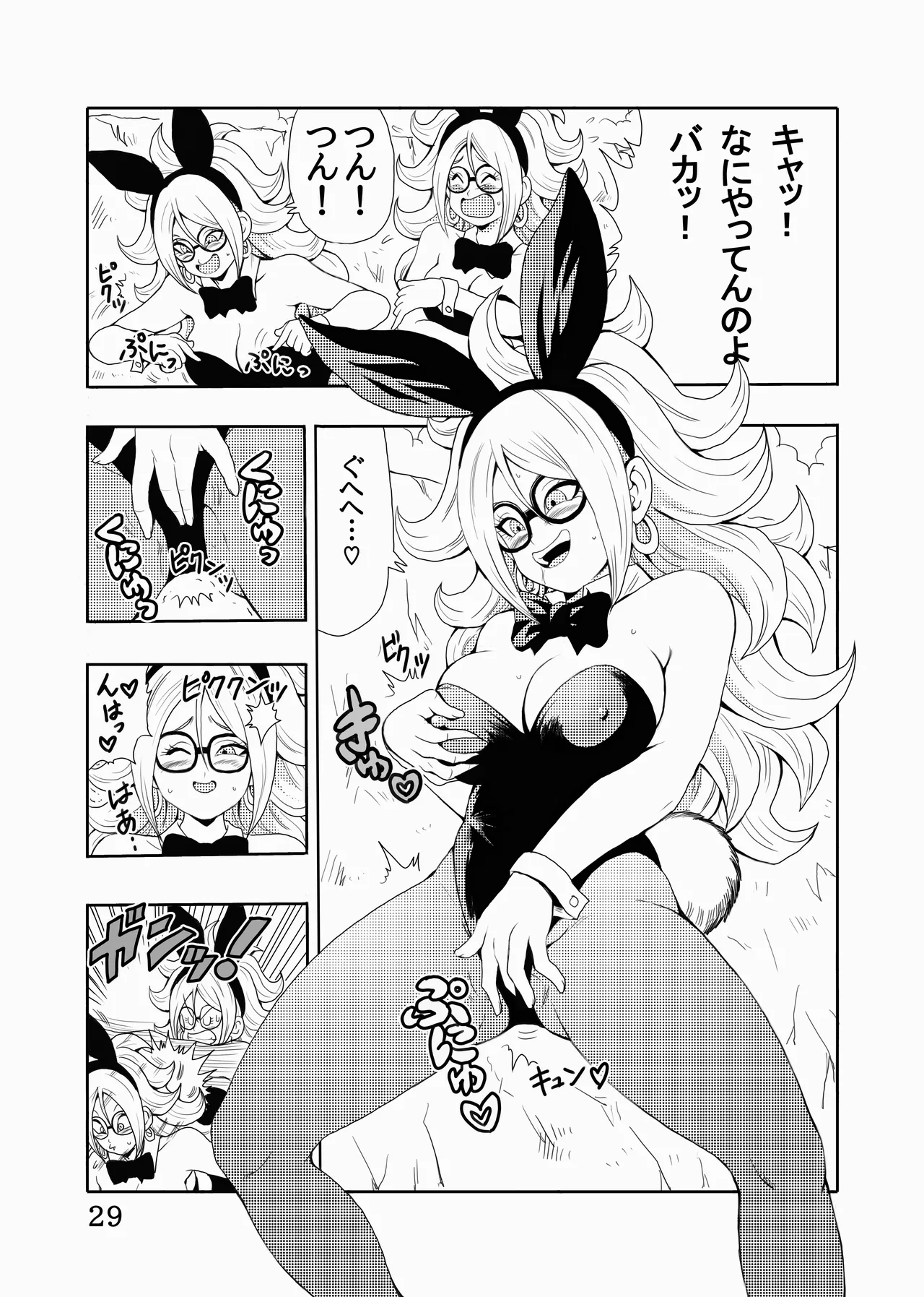 EPISODE OF BULMA 人造人間21号バージョン - page30