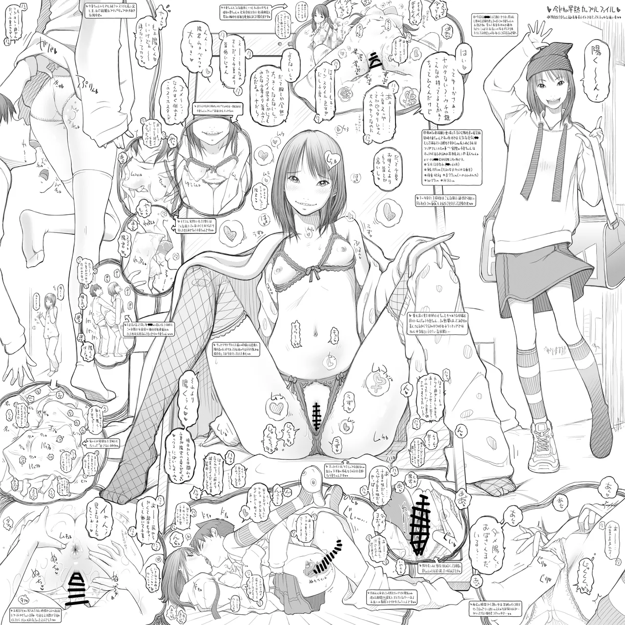 早熟カップル達のヒミツの放課後観察1 - page4
