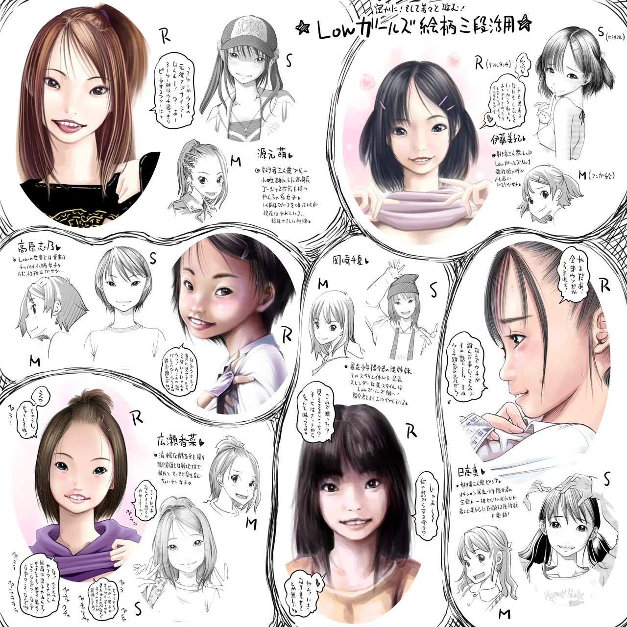 早熟カップル達のヒミツの放課後観察1 - page67