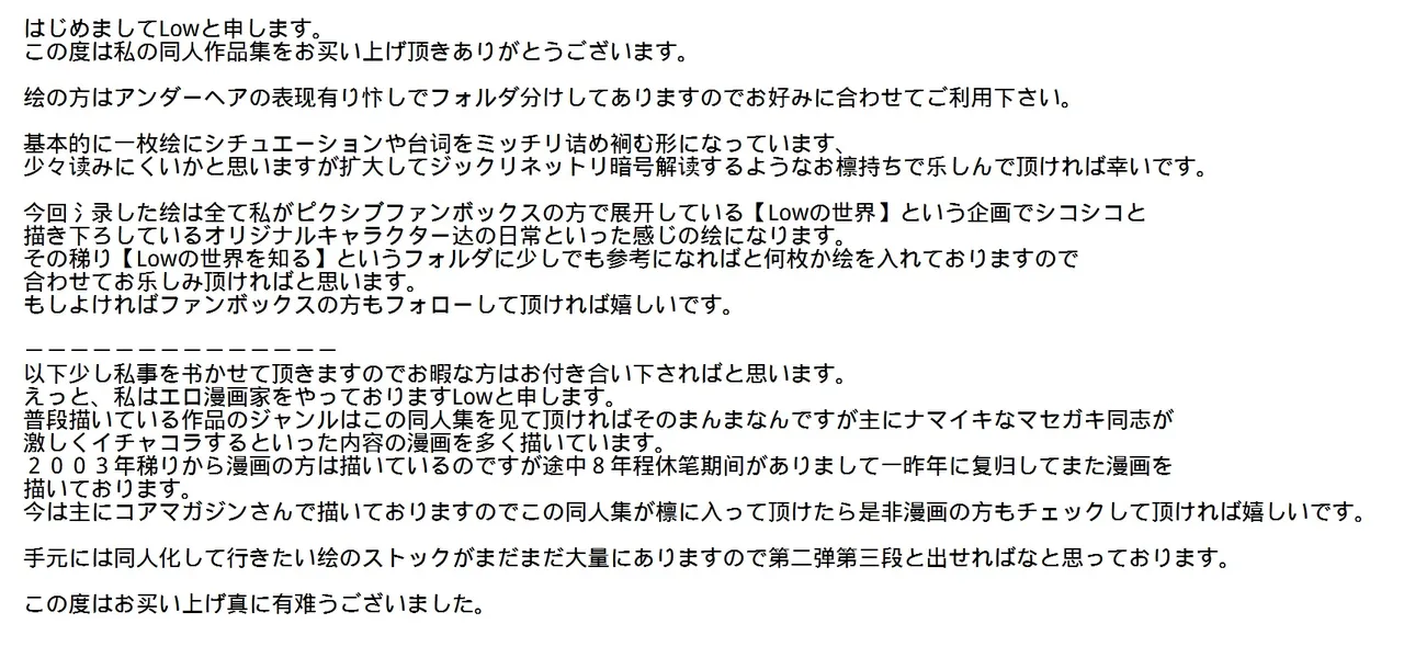 早熟カップル達のヒミツの放課後観察1 - page71