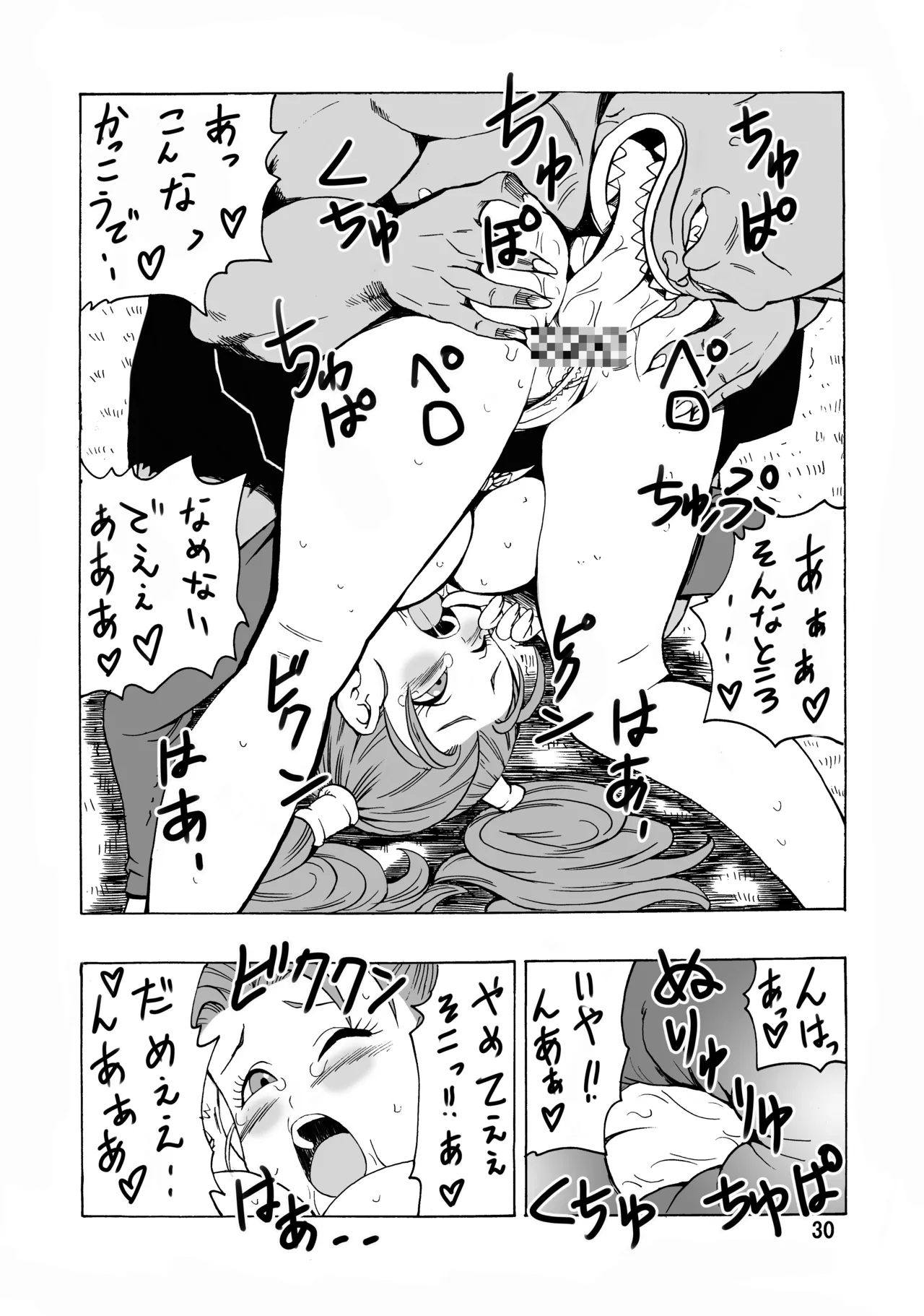 ゼシカがモンスターに襲われちゃう本 - page31