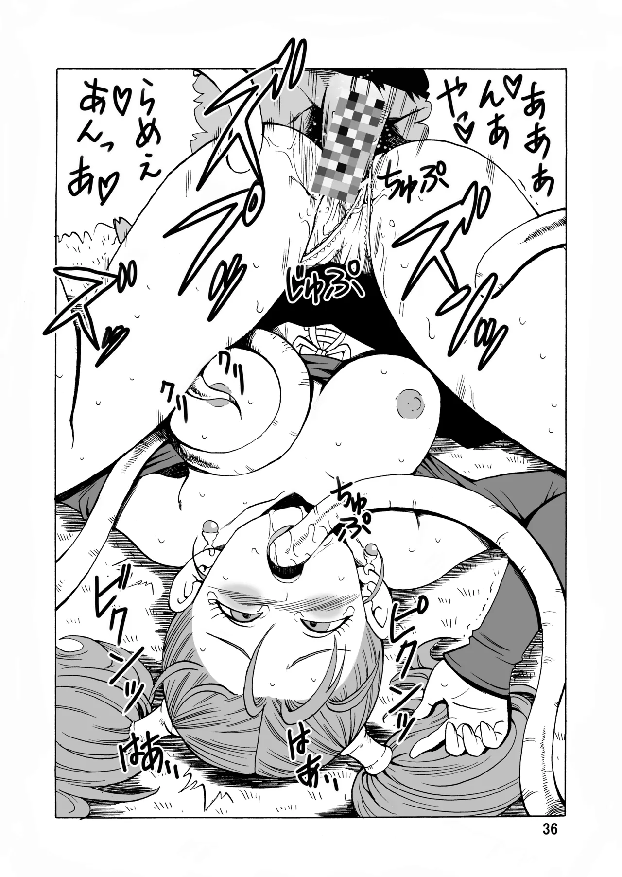 ゼシカがモンスターに襲われちゃう本 - page37