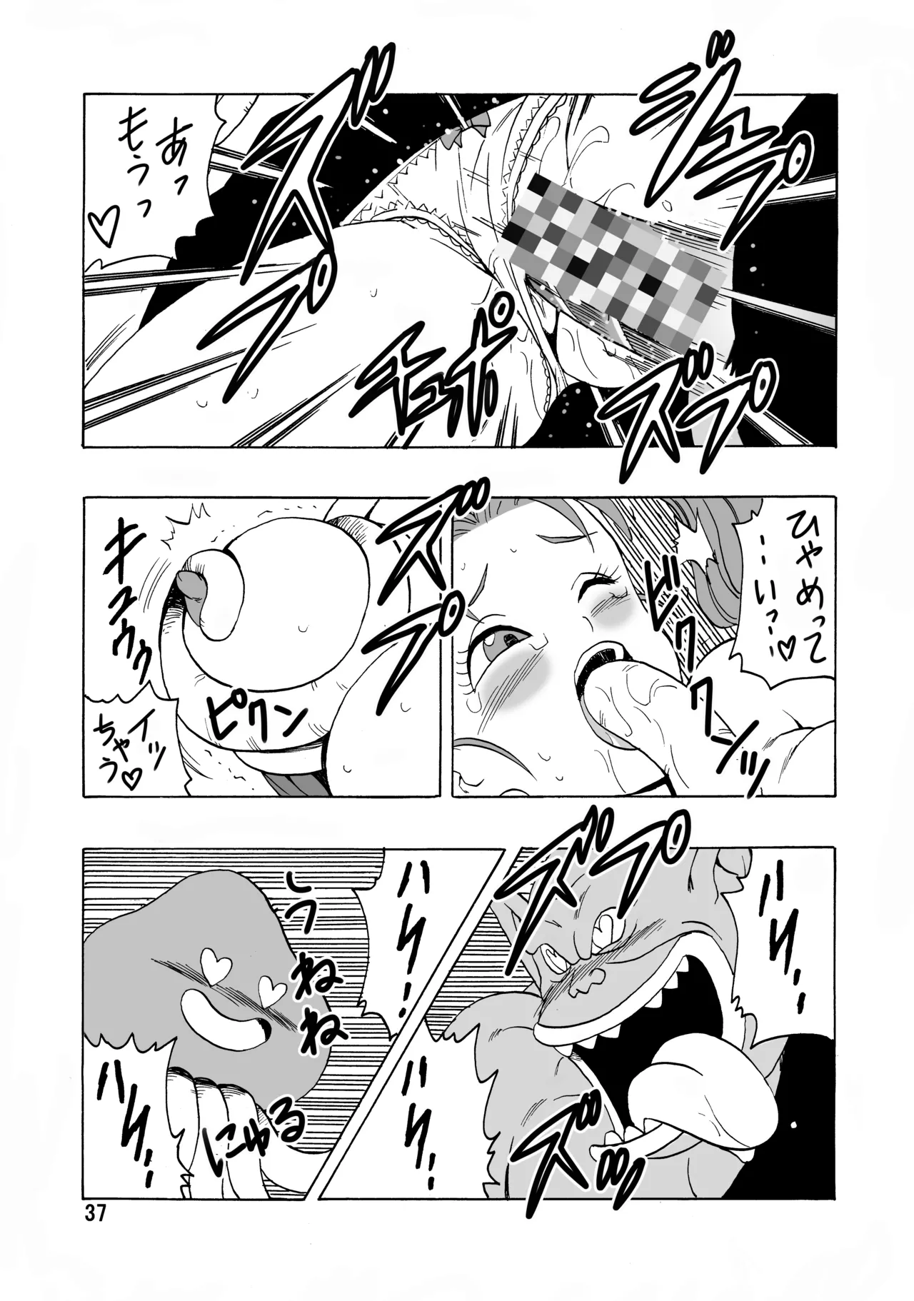 ゼシカがモンスターに襲われちゃう本 - page38