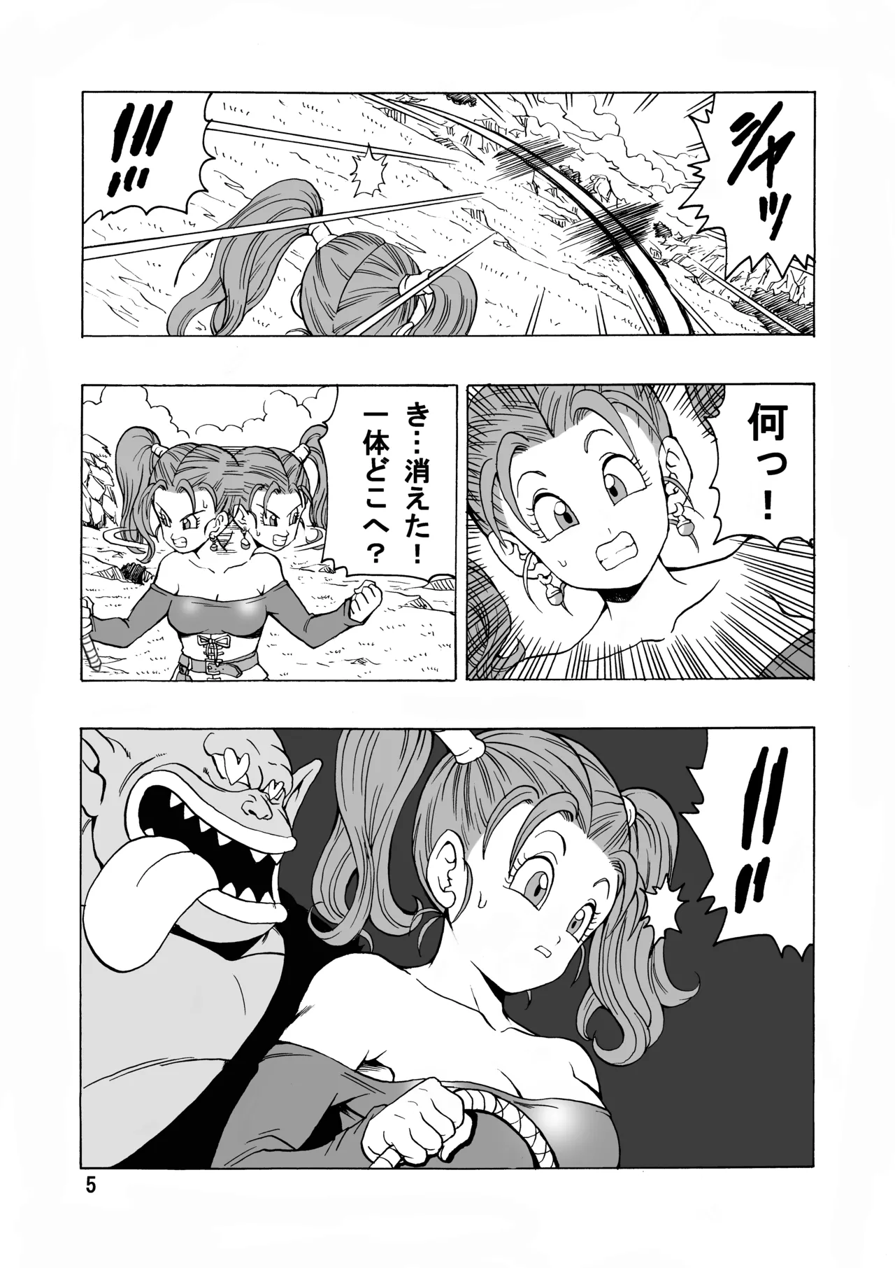 ゼシカがモンスターに襲われちゃう本 - page6