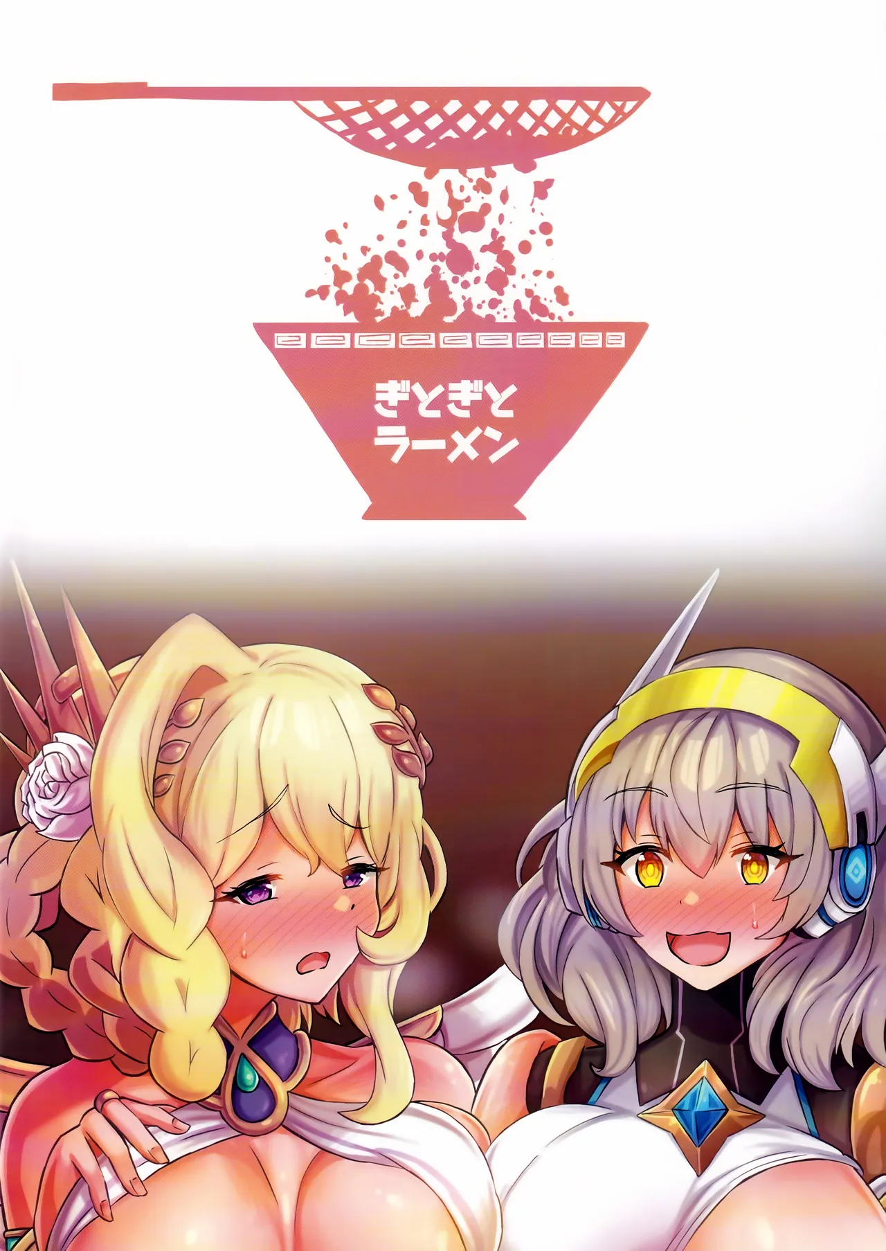 お菓子の国の補給体験 - page26