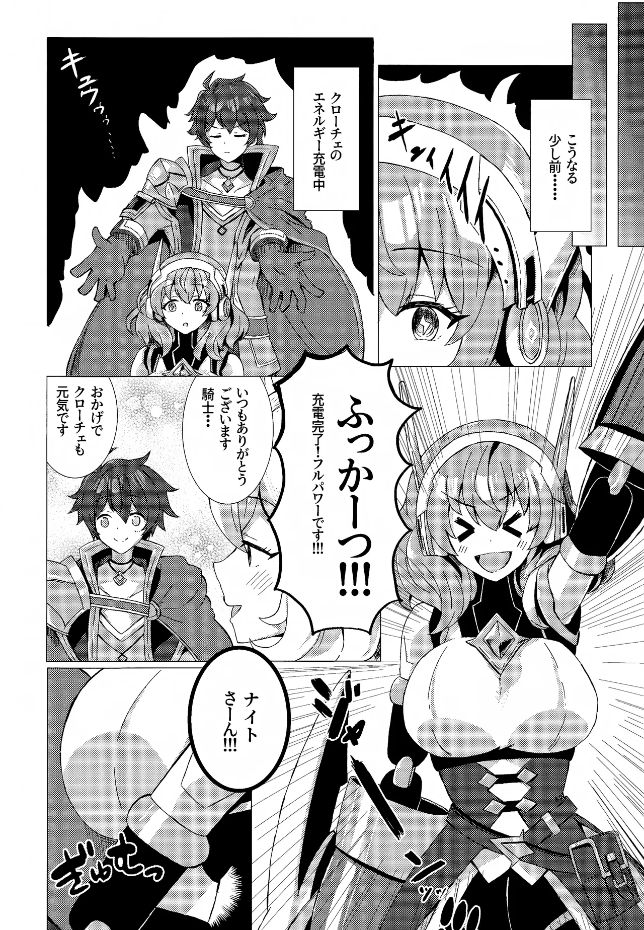 お菓子の国の補給体験 - page3