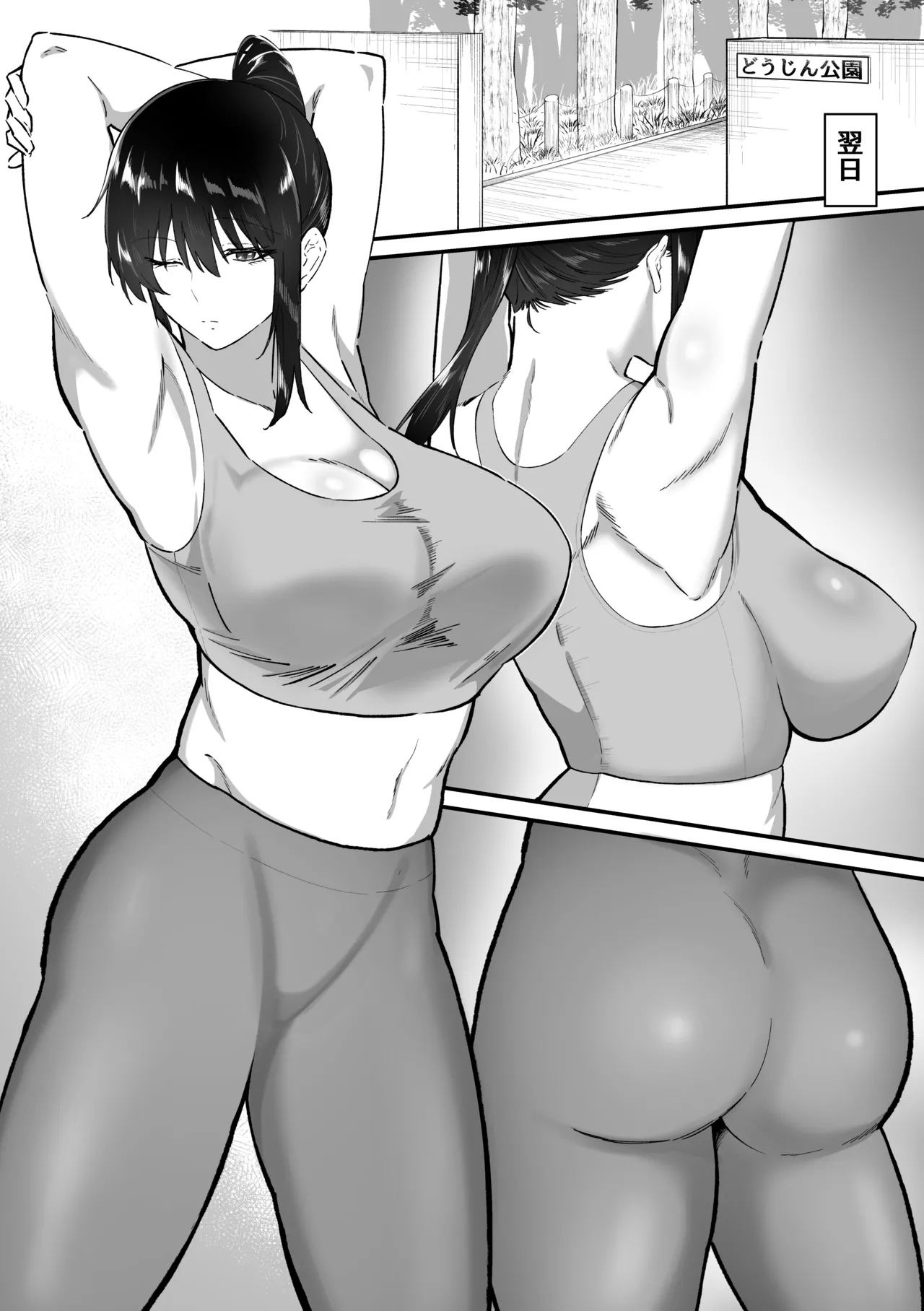 メイドの白咲さんにご奉仕してもらう話5 - page11