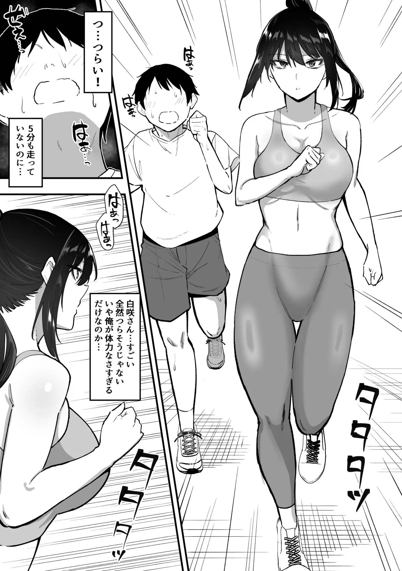 メイドの白咲さんにご奉仕してもらう話5 - page13