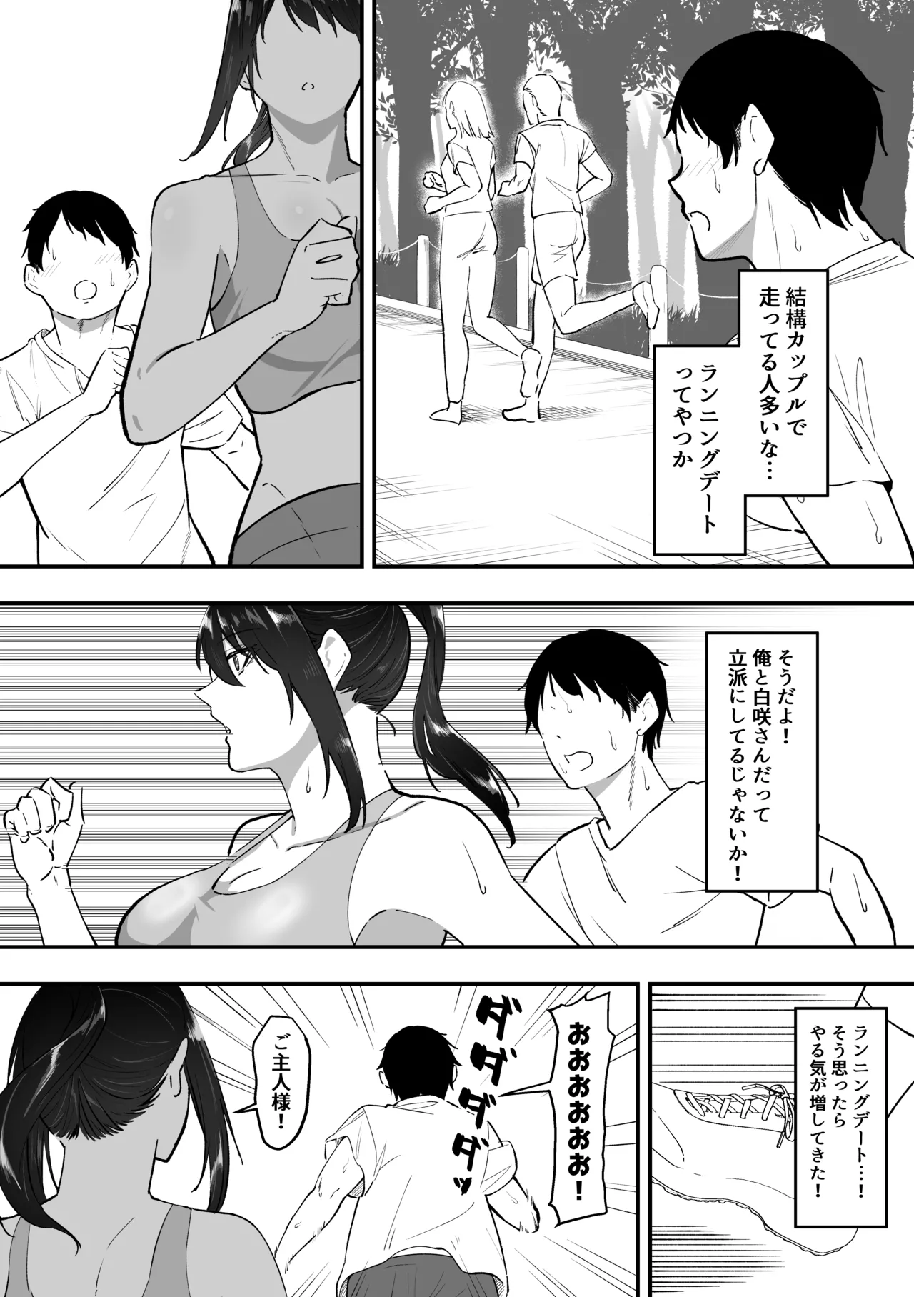 メイドの白咲さんにご奉仕してもらう話5 - page14