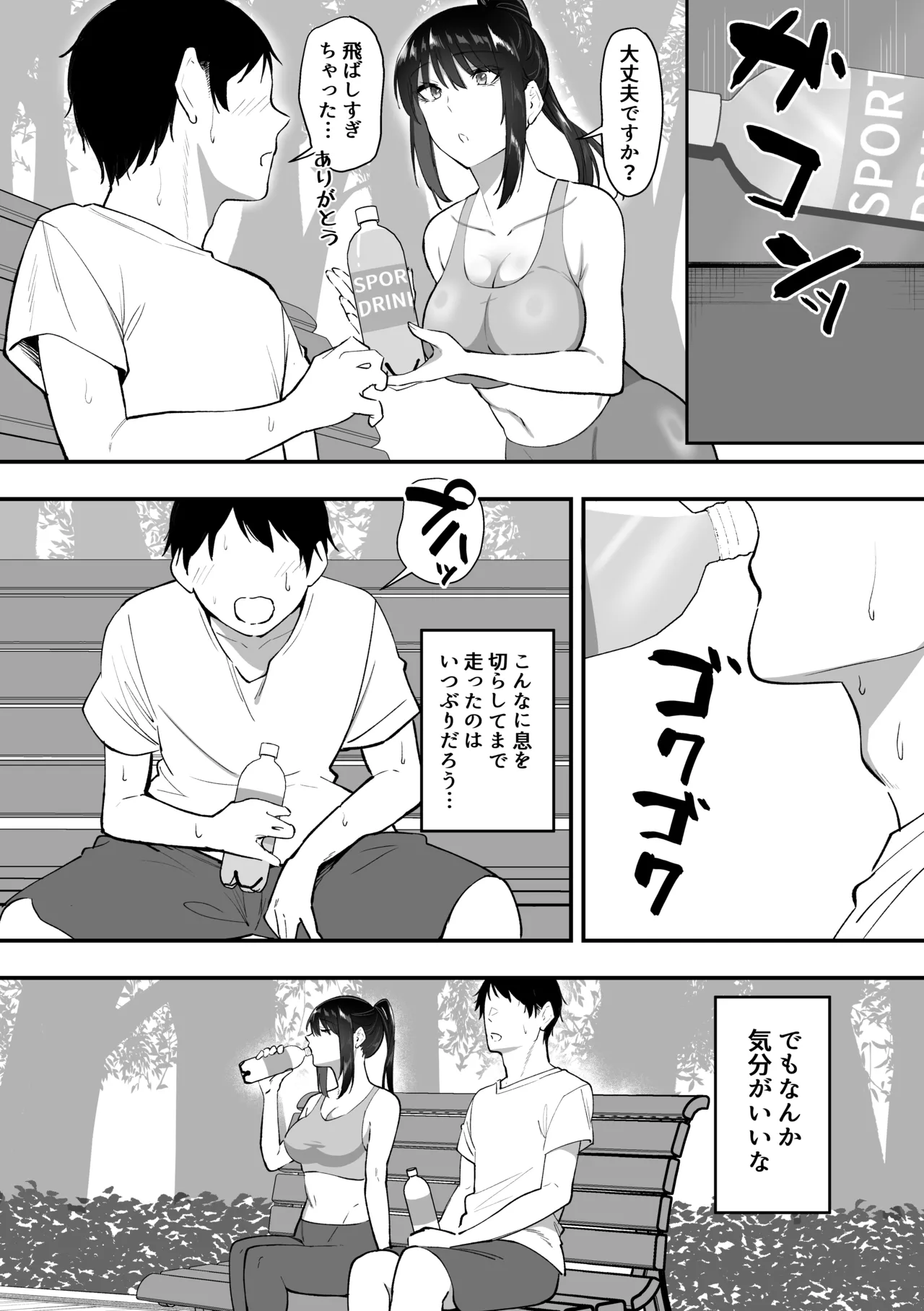 メイドの白咲さんにご奉仕してもらう話5 - page15