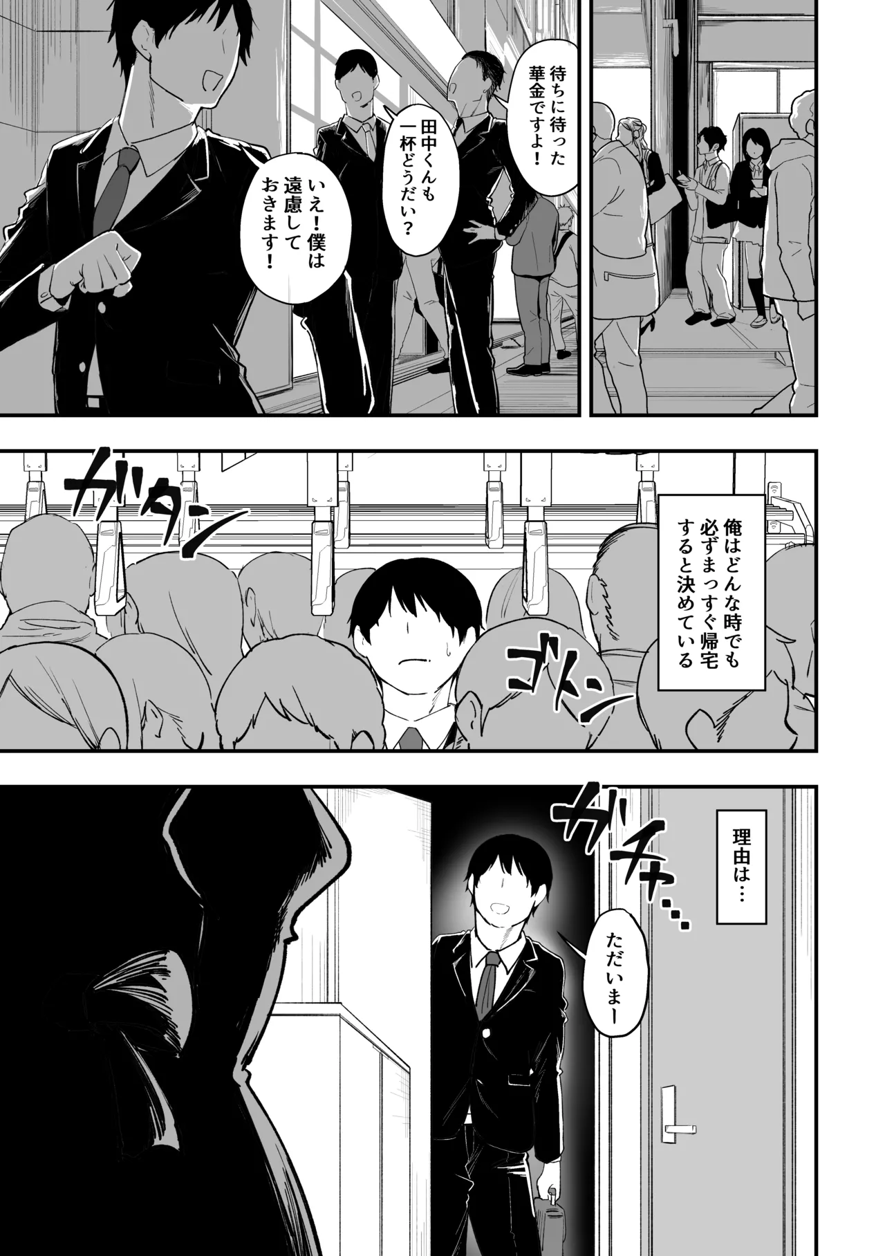 メイドの白咲さんにご奉仕してもらう話5 - page2