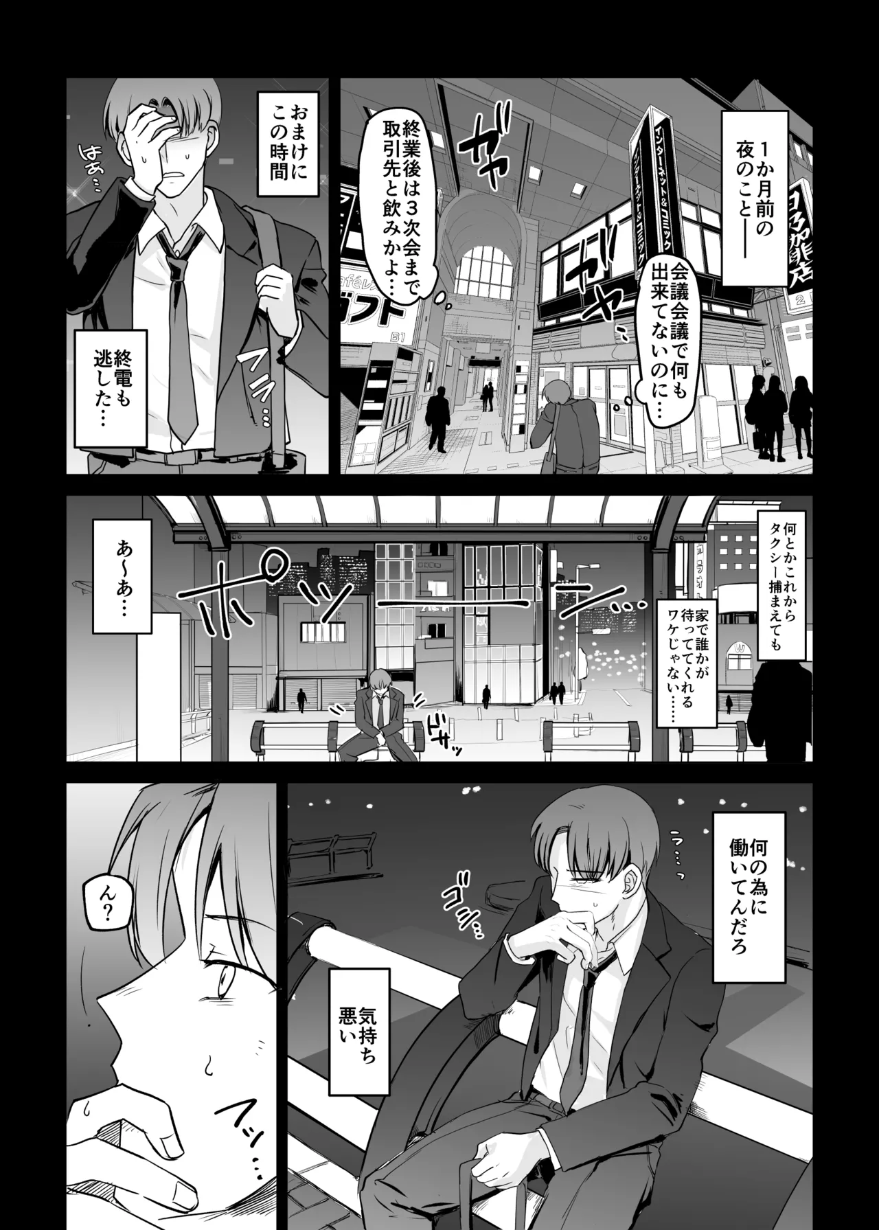 母性がありすぎる爆乳JKと金曜日のあまあまえっち - page26