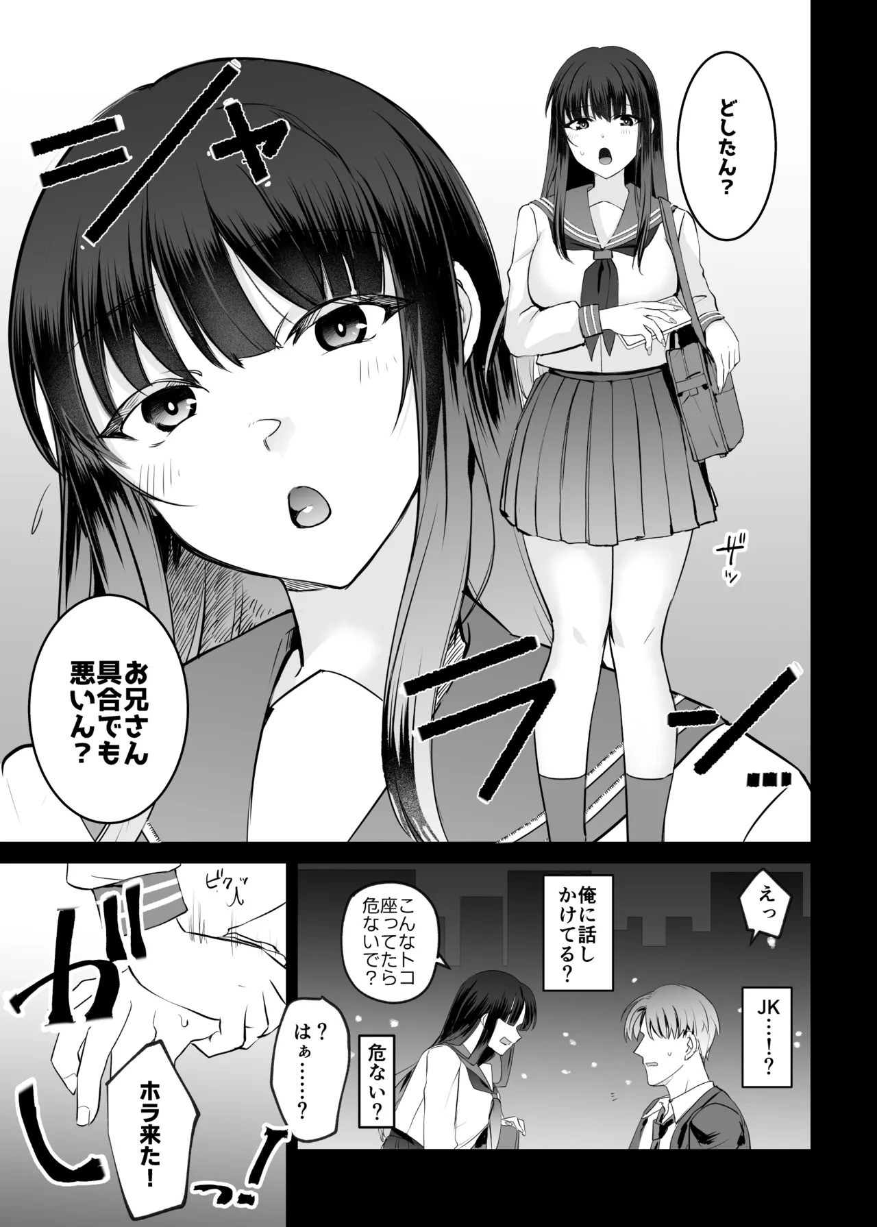 母性がありすぎる爆乳JKと金曜日のあまあまえっち - page27