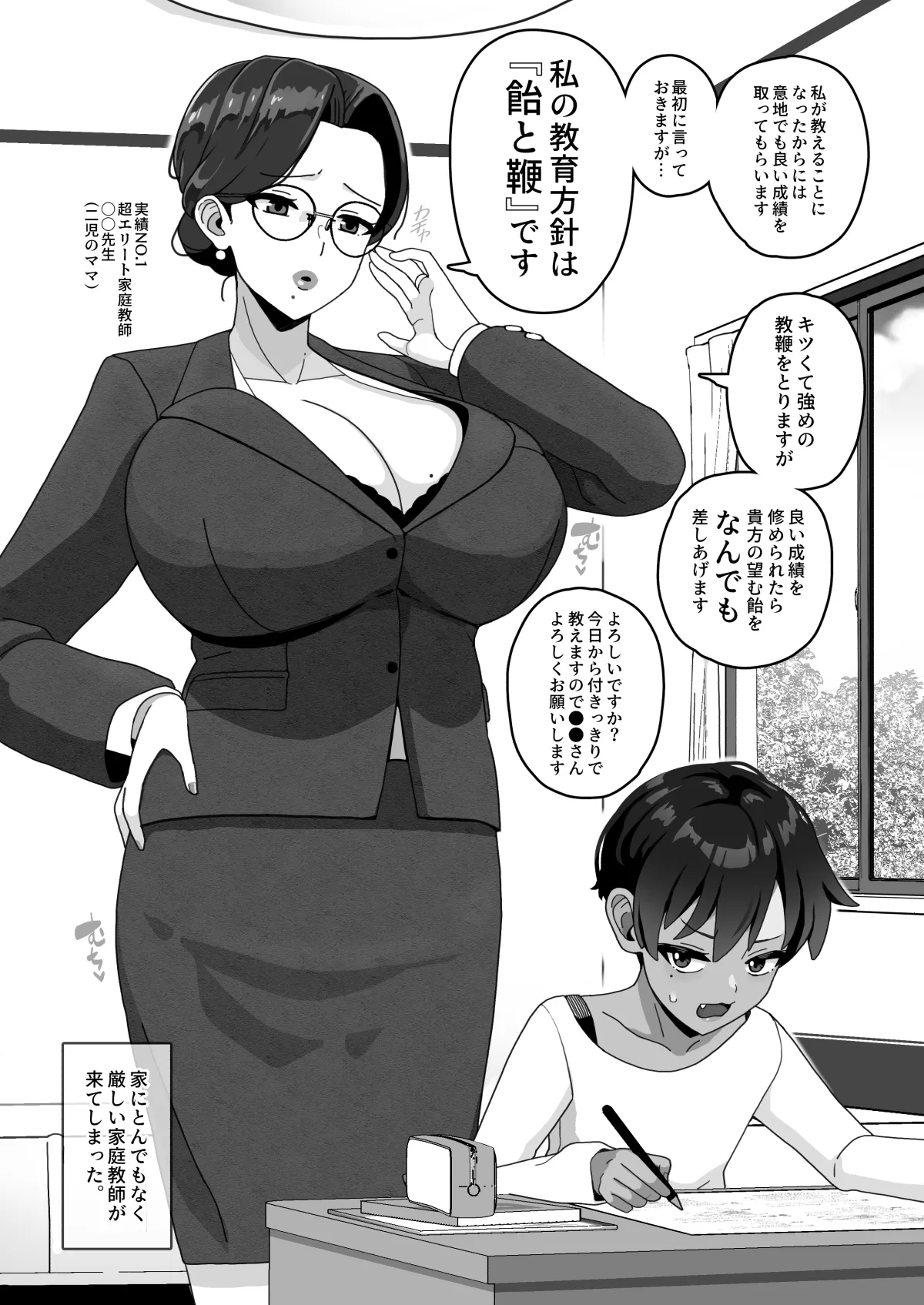 おかあさん世代の年上ママさんと生Hして孕ませちゃう本2 - page14