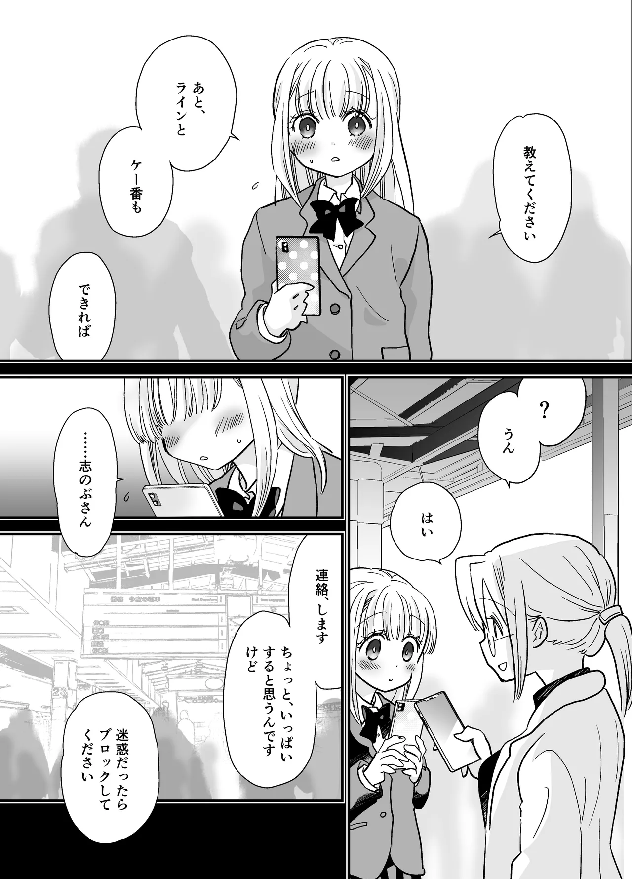 花梨ちゃんと志のぶさん～いとこ同士の百合同棲～ - page30
