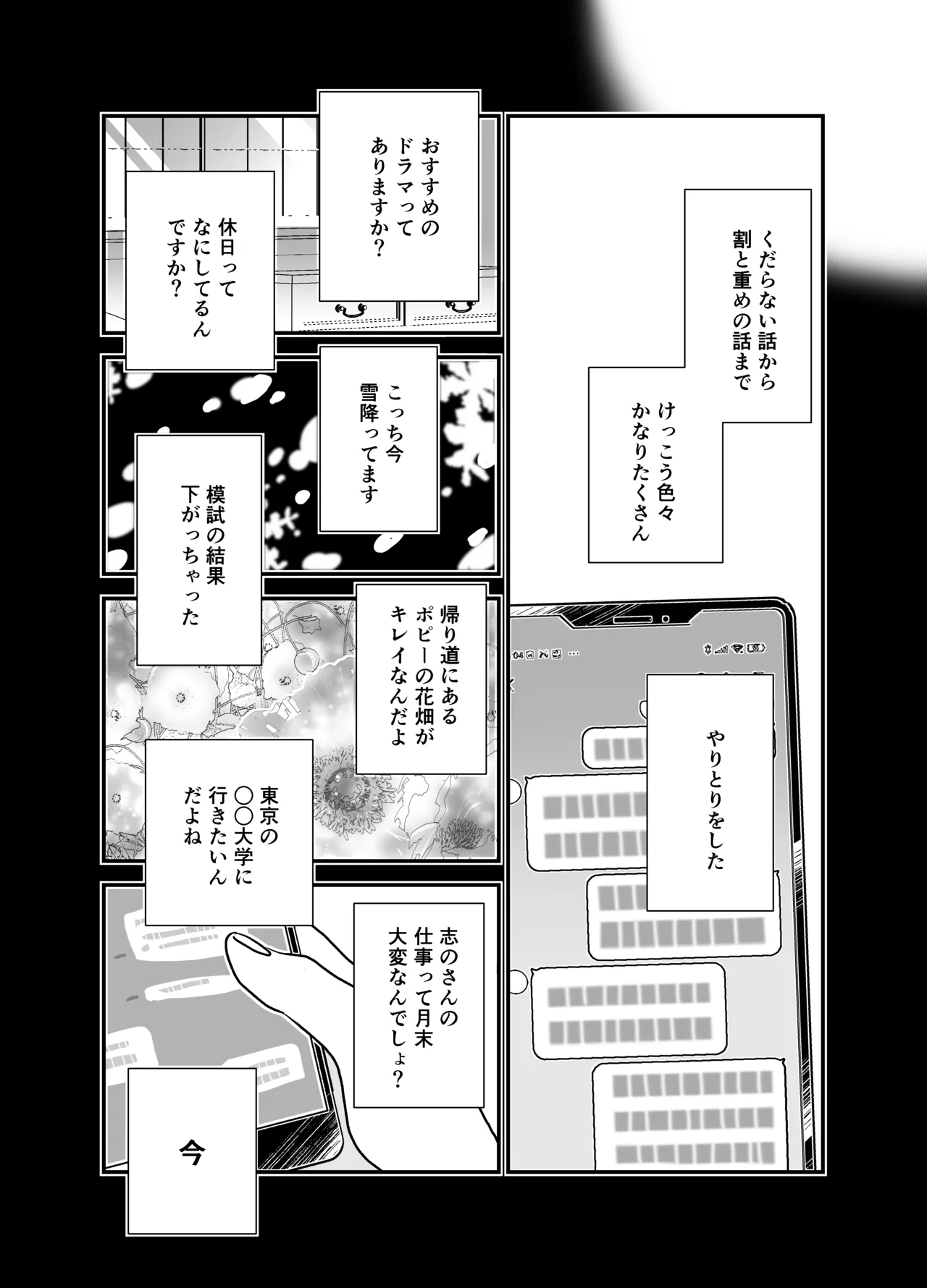 花梨ちゃんと志のぶさん～いとこ同士の百合同棲～ - page35