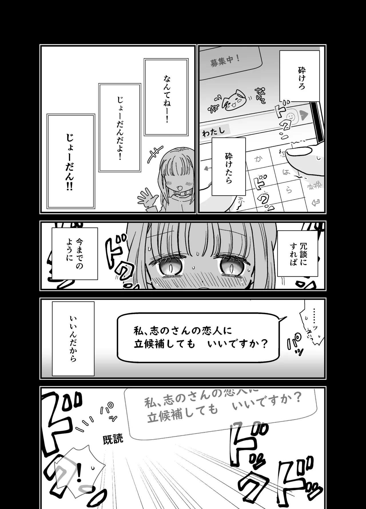 花梨ちゃんと志のぶさん～いとこ同士の百合同棲～ - page37