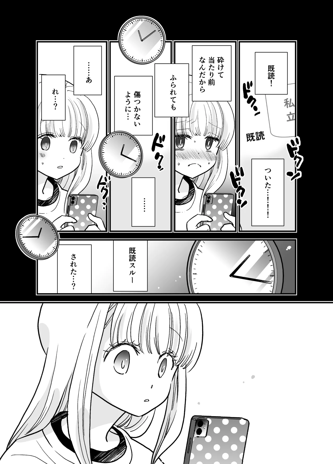 花梨ちゃんと志のぶさん～いとこ同士の百合同棲～ - page38