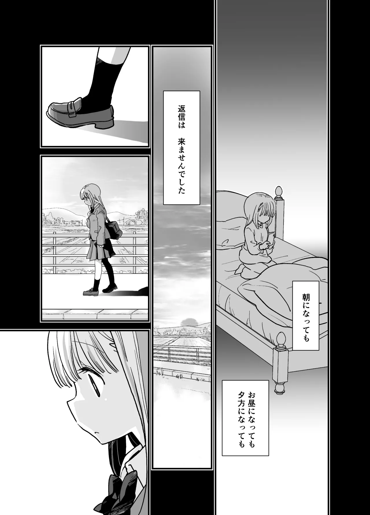 花梨ちゃんと志のぶさん～いとこ同士の百合同棲～ - page39