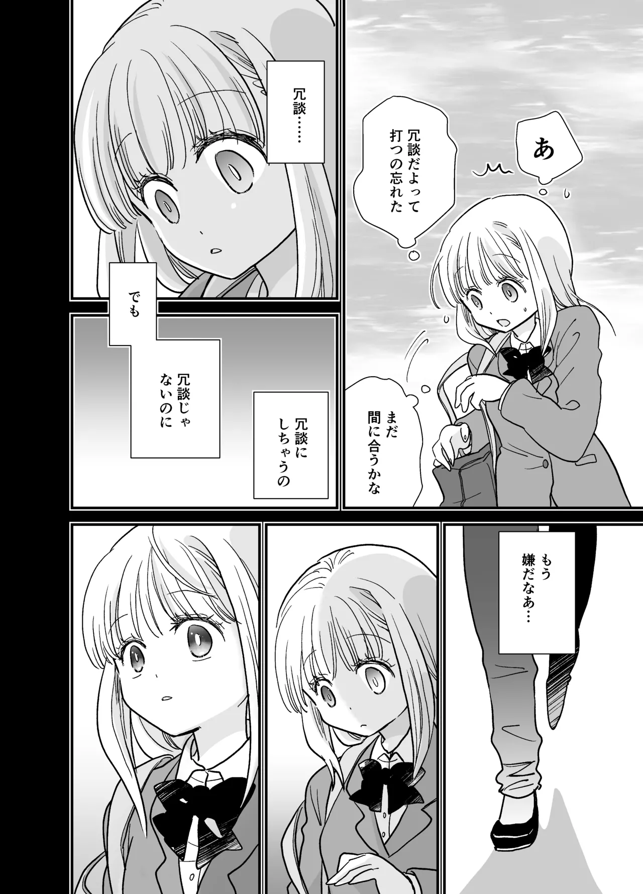 花梨ちゃんと志のぶさん～いとこ同士の百合同棲～ - page40
