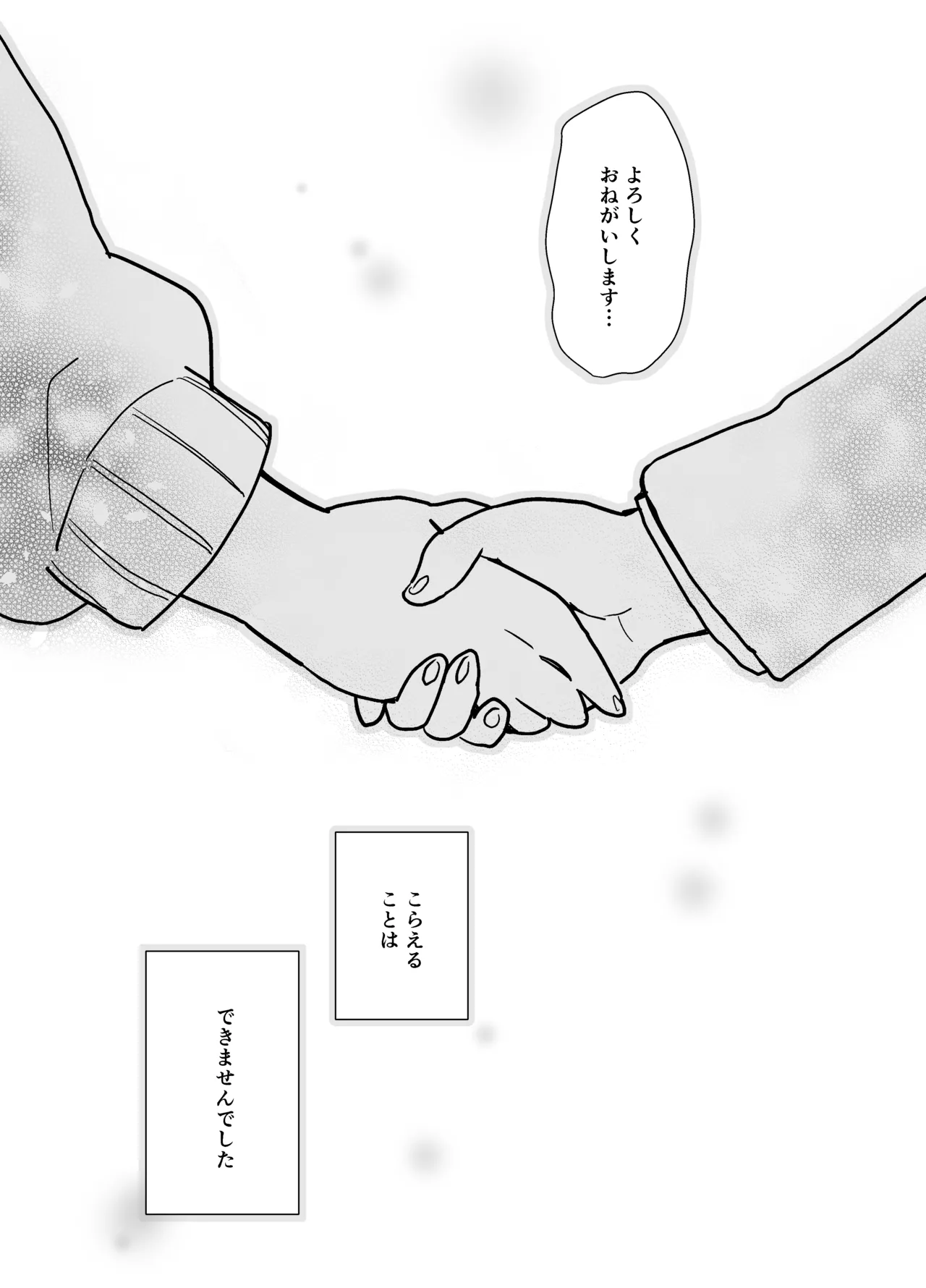 花梨ちゃんと志のぶさん～いとこ同士の百合同棲～ - page46