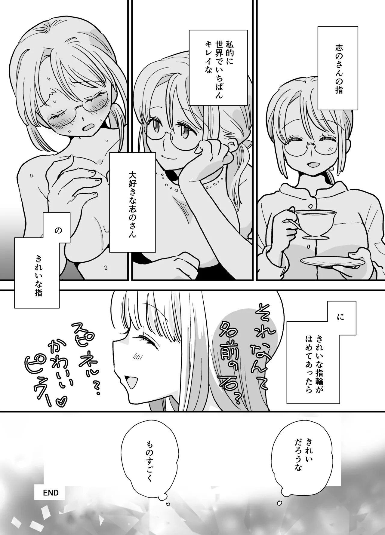 花梨ちゃんと志のぶさん～いとこ同士の百合同棲～ - page49
