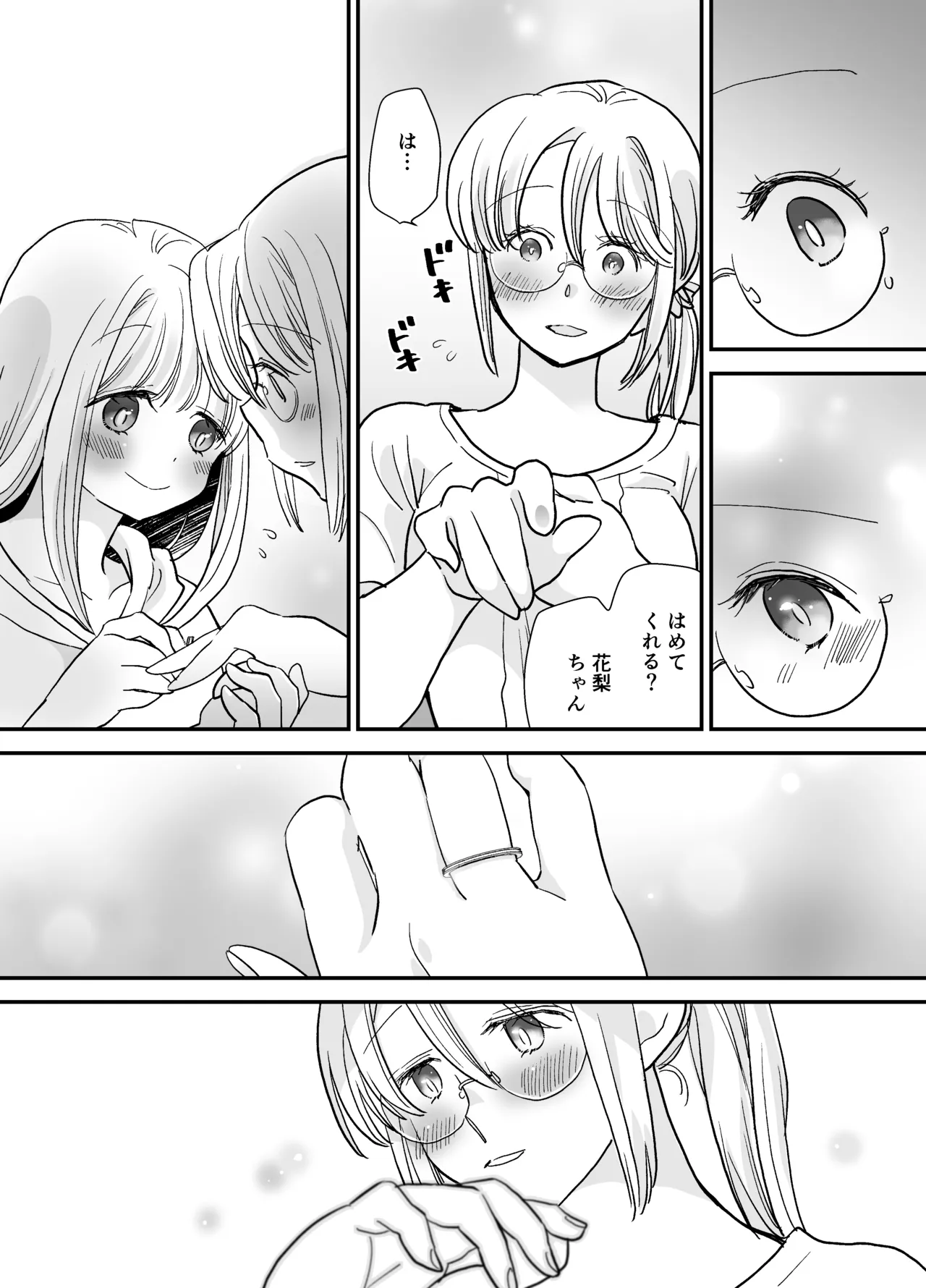 花梨ちゃんと志のぶさん～いとこ同士の百合同棲～ - page71