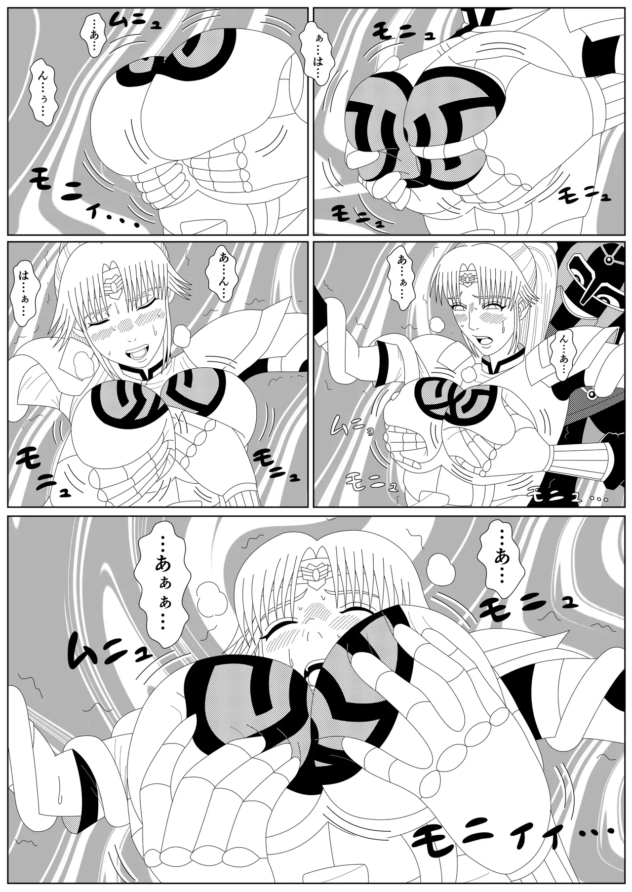 冥竜王の落胤 - page11