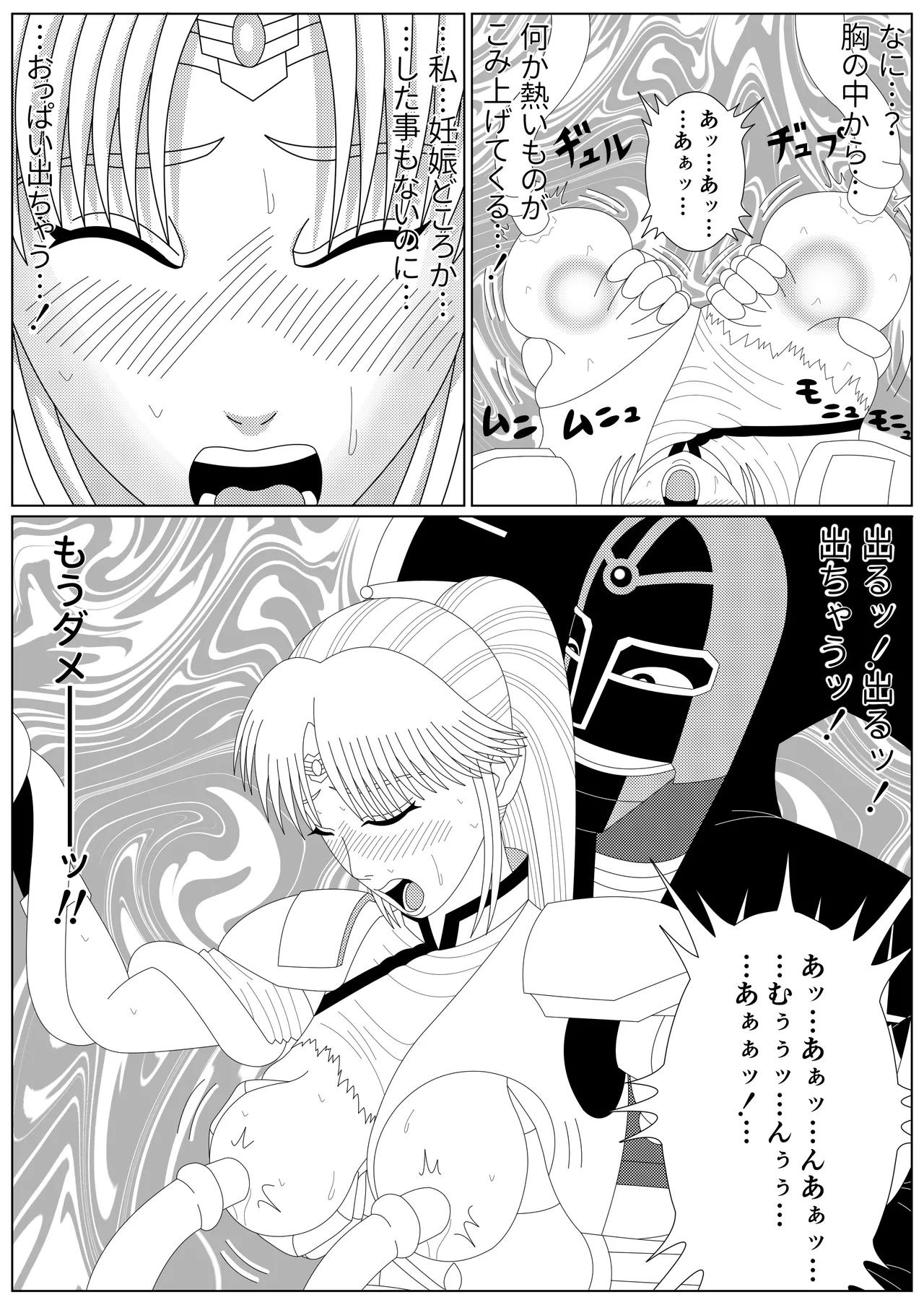 冥竜王の落胤 - page19