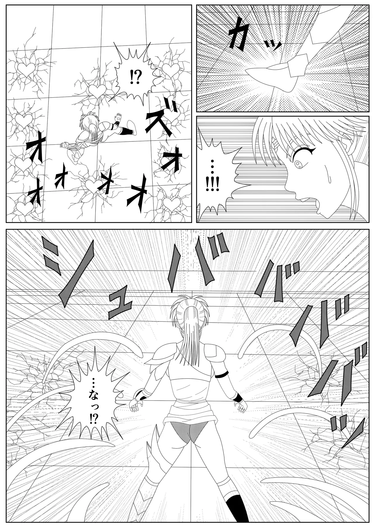 冥竜王の落胤 - page3