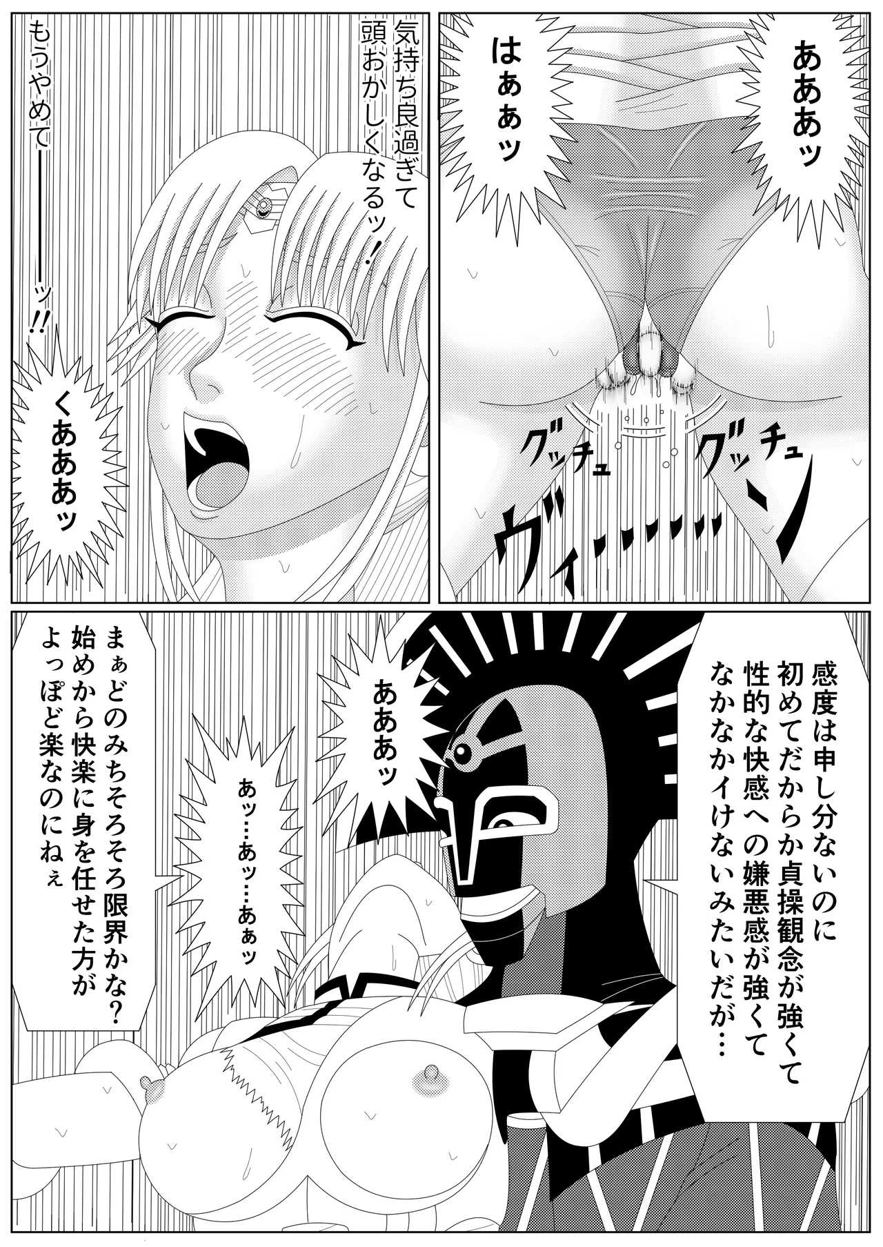 冥竜王の落胤 - page30