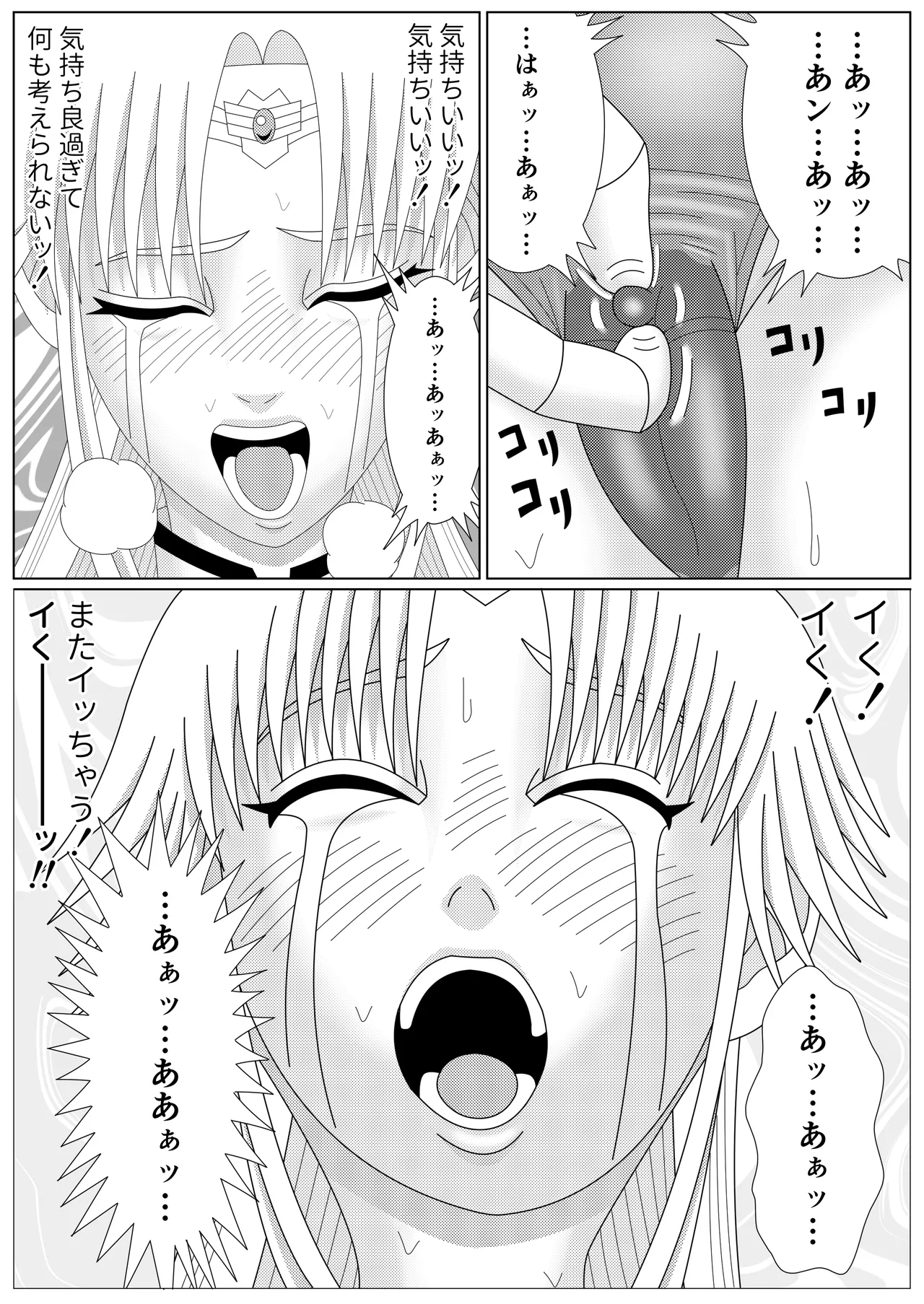 冥竜王の落胤 - page37