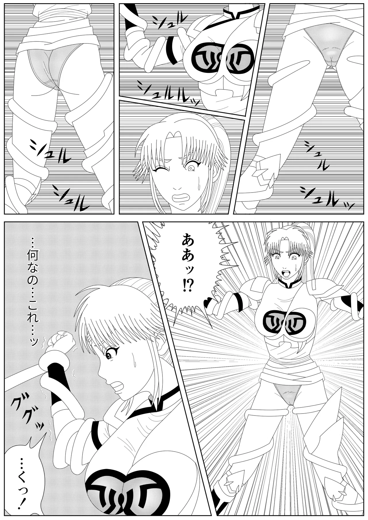 冥竜王の落胤 - page4