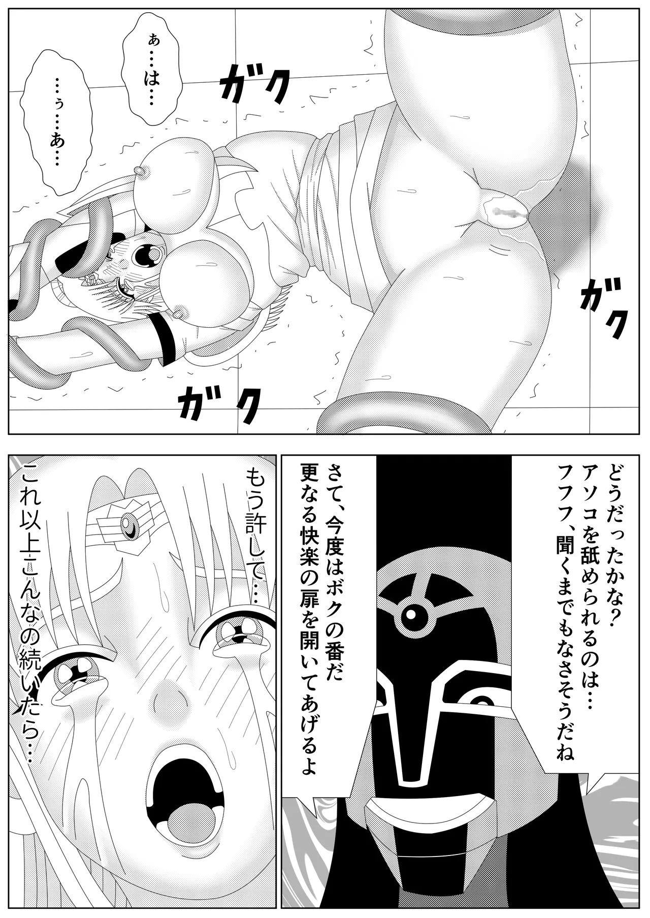 冥竜王の落胤 - page56