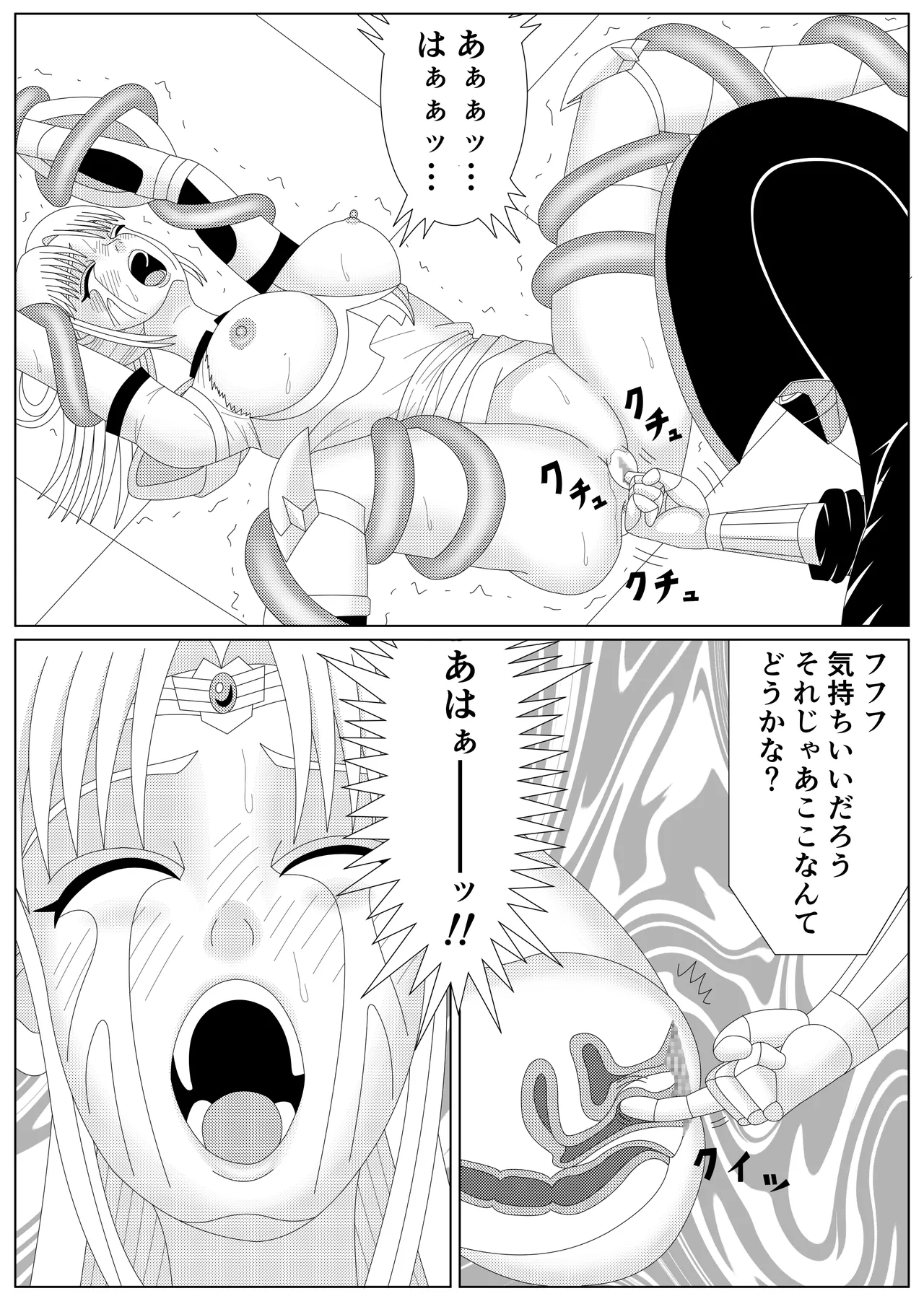 冥竜王の落胤 - page59
