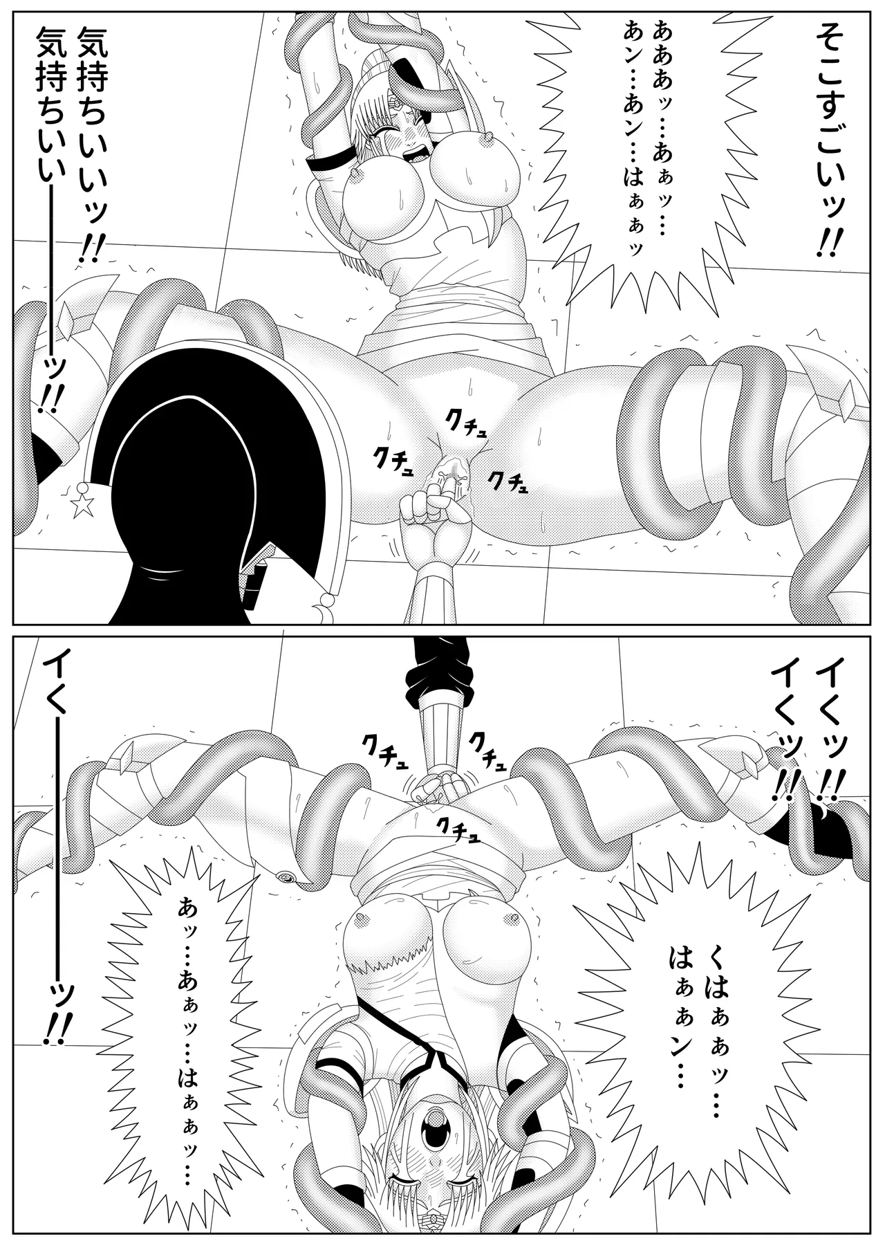 冥竜王の落胤 - page60