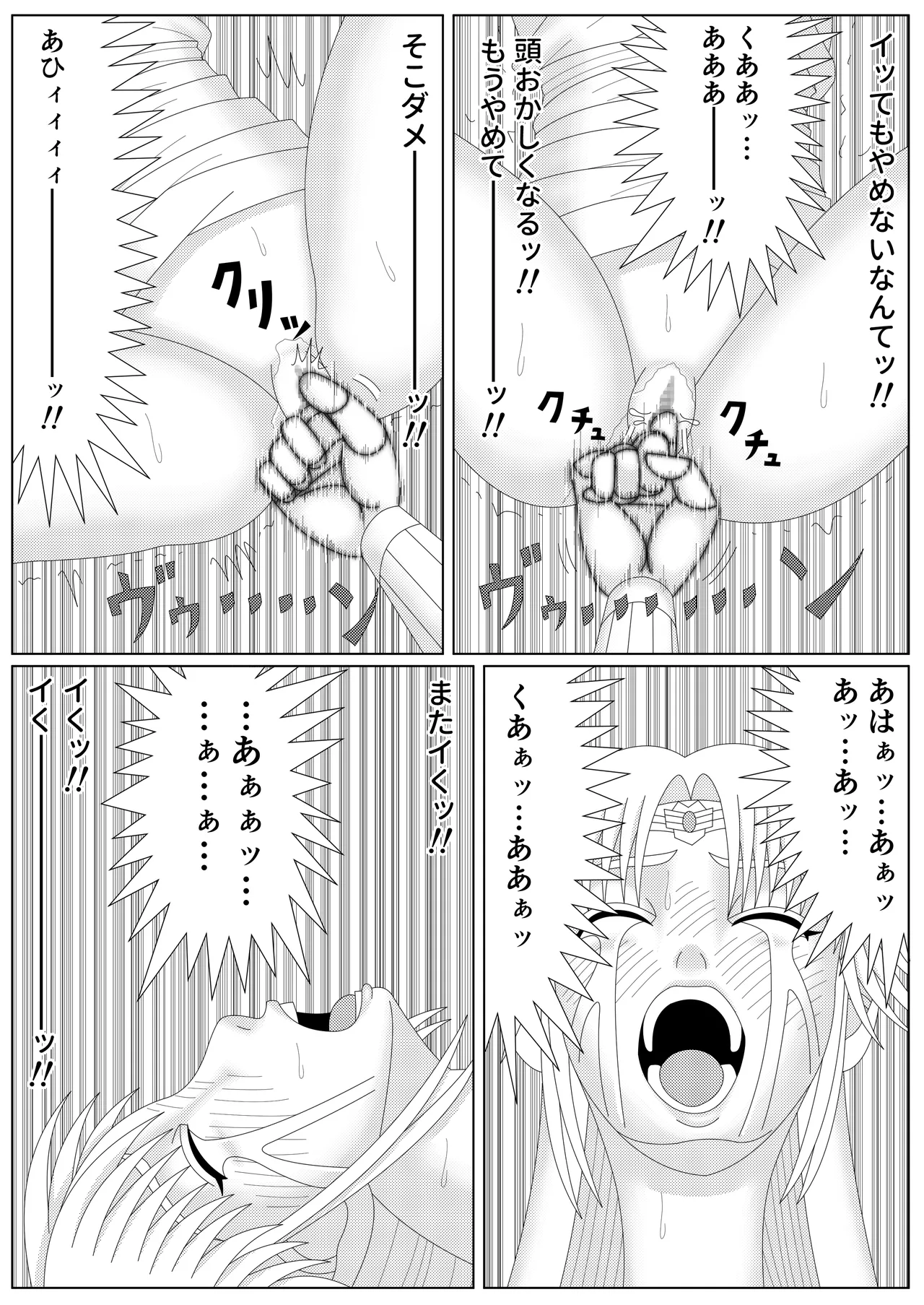 冥竜王の落胤 - page63