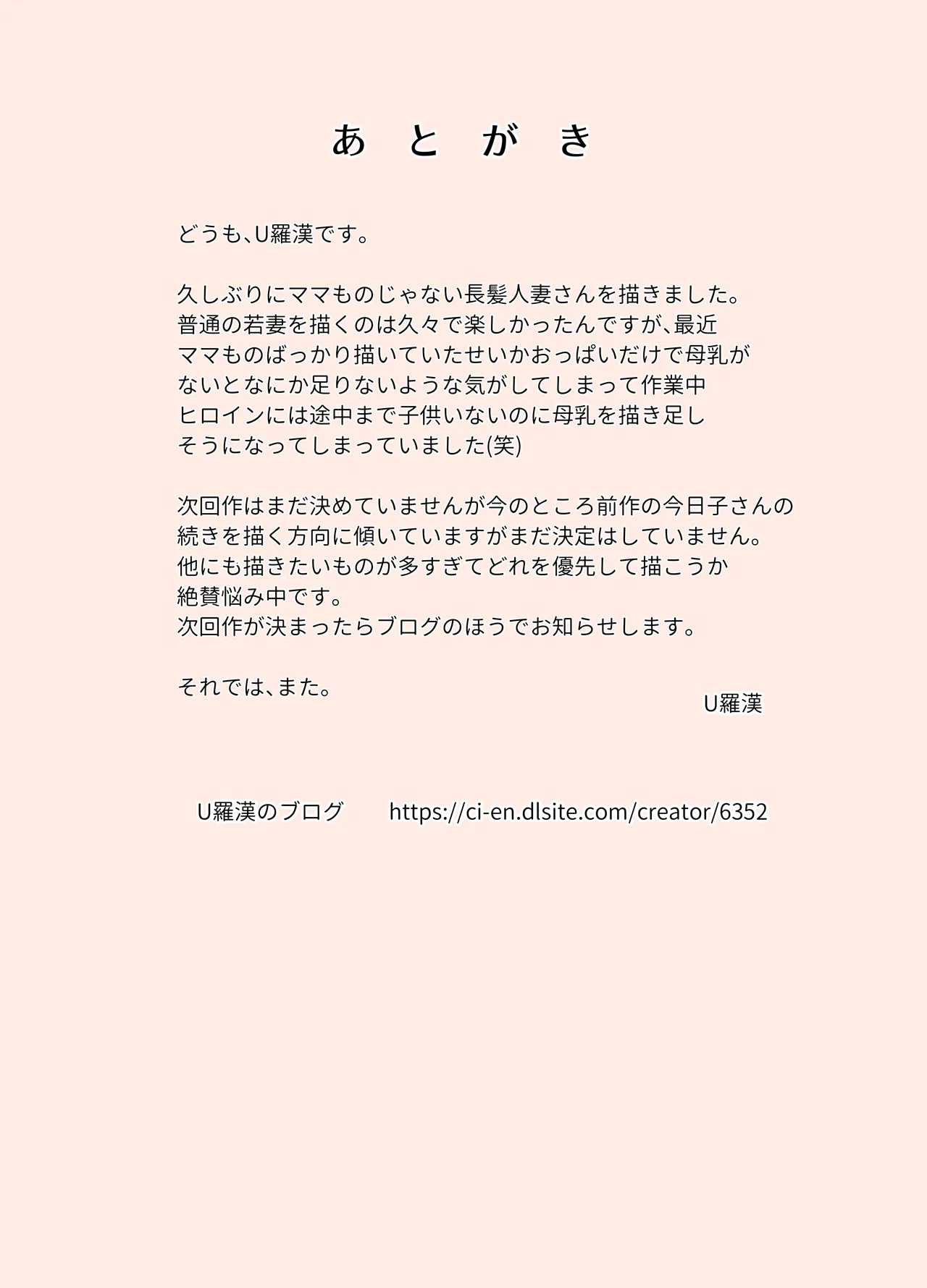 義父と息子の嫁は同居しないほうがいい理由 - page33