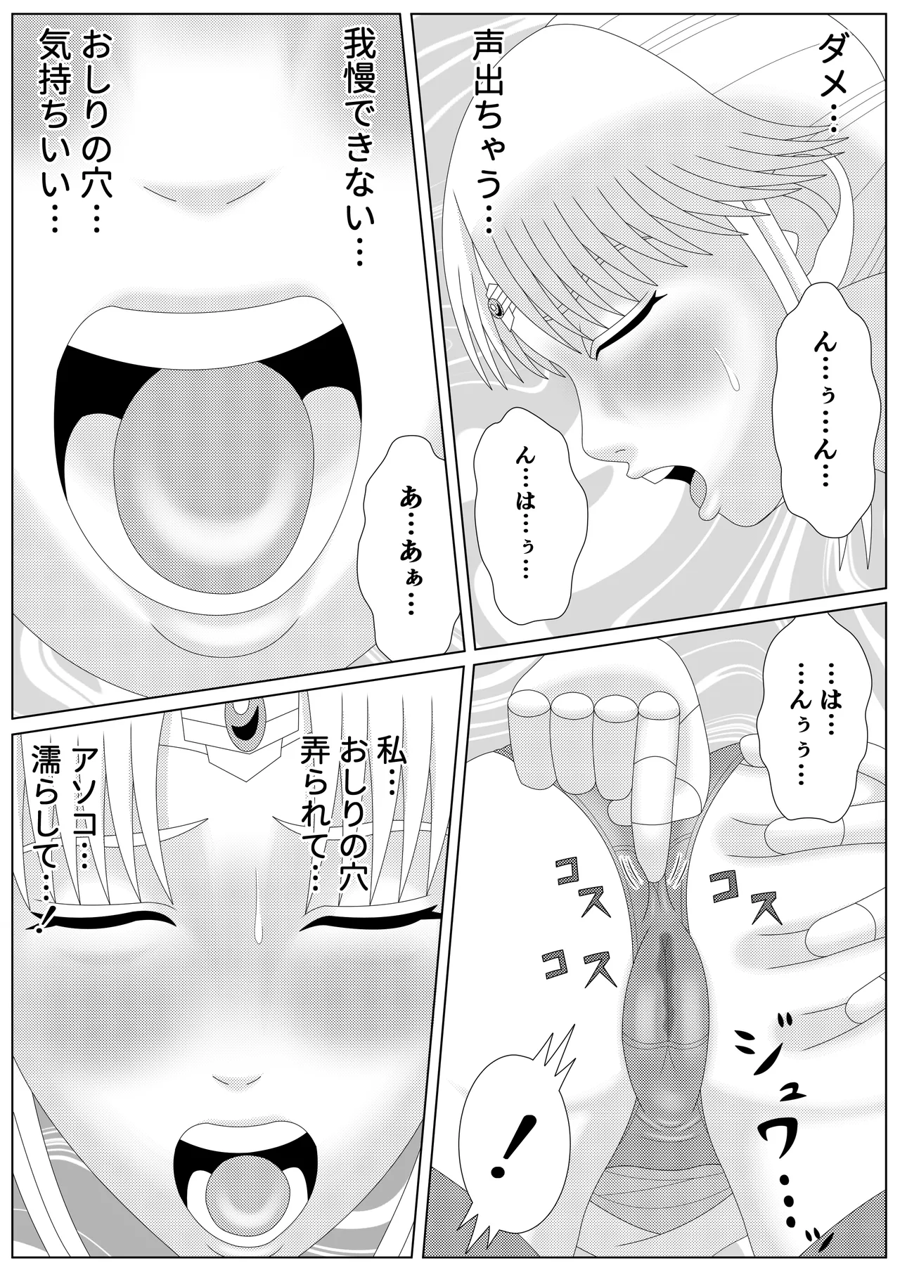 冥竜王の落胤2 - page11