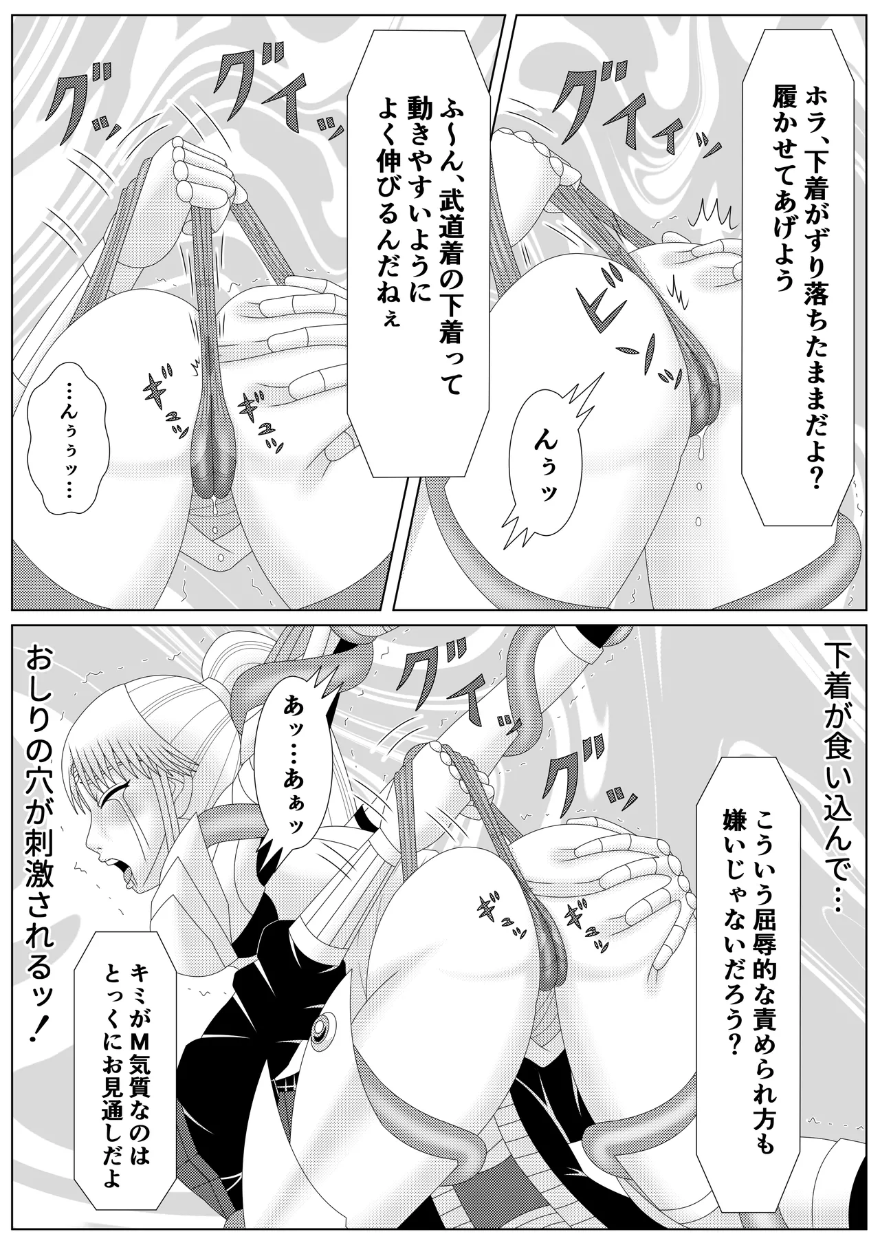 冥竜王の落胤2 - page17