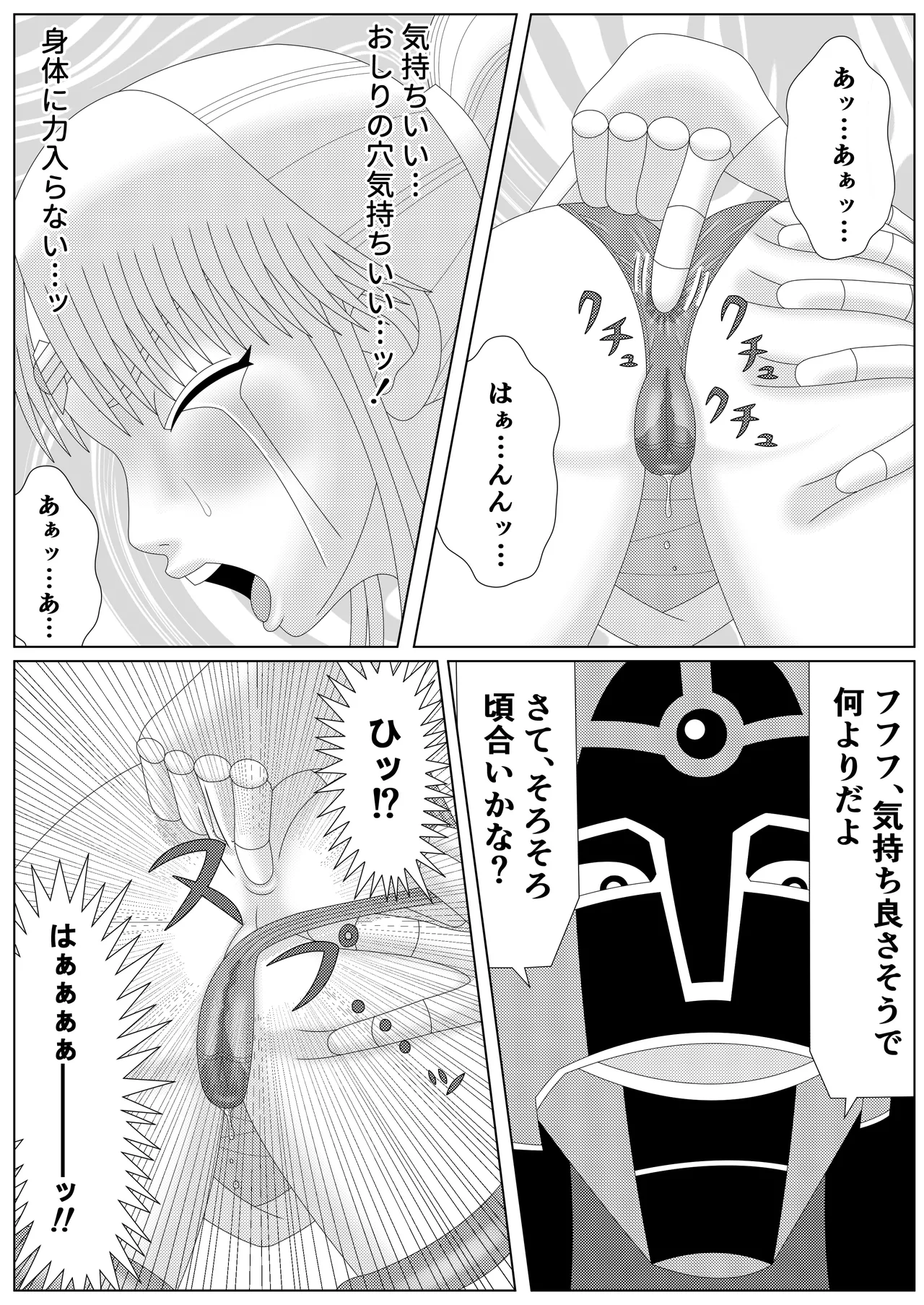 冥竜王の落胤2 - page19