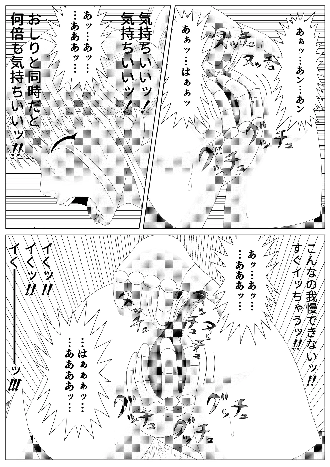冥竜王の落胤2 - page25