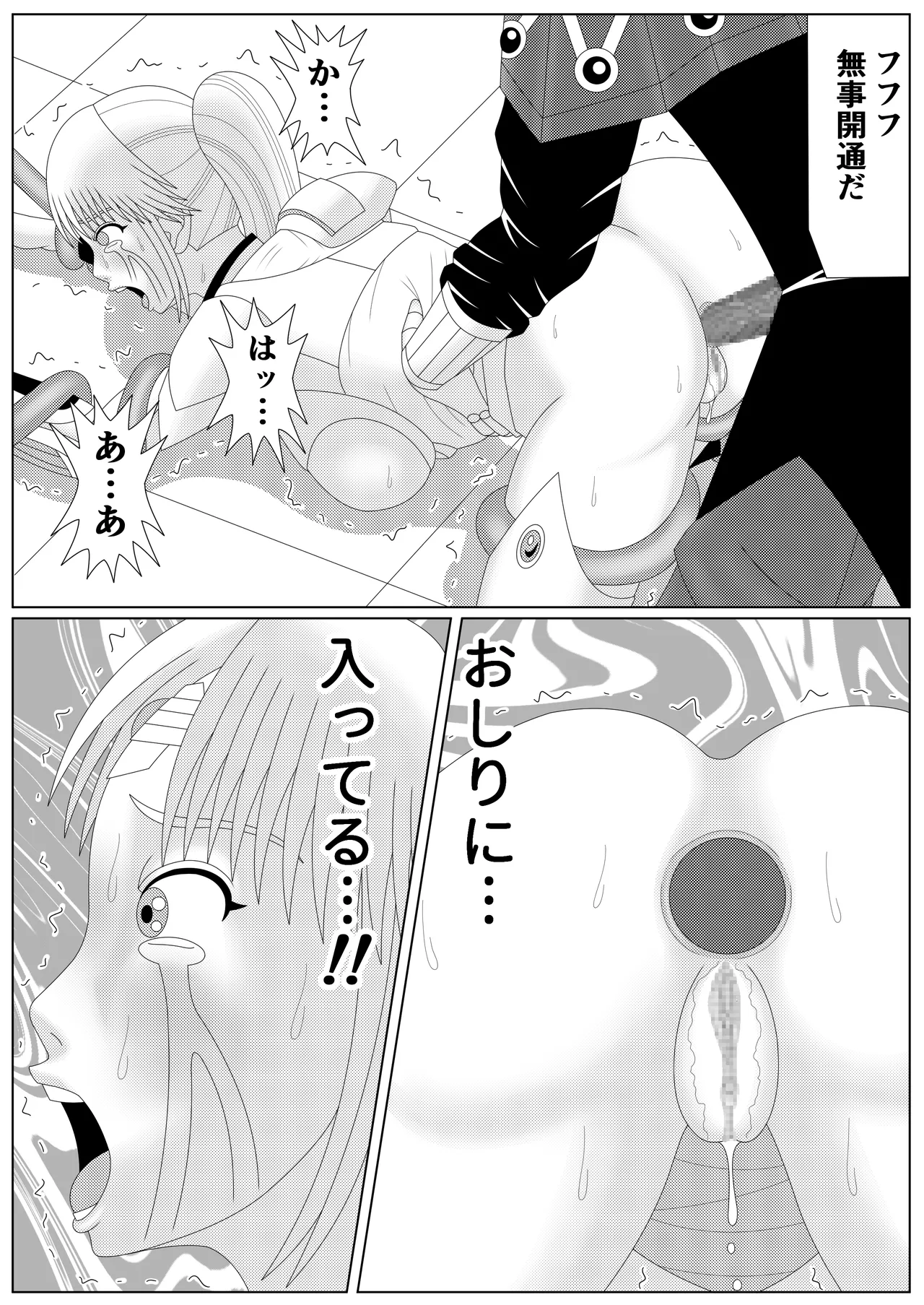 冥竜王の落胤2 - page30